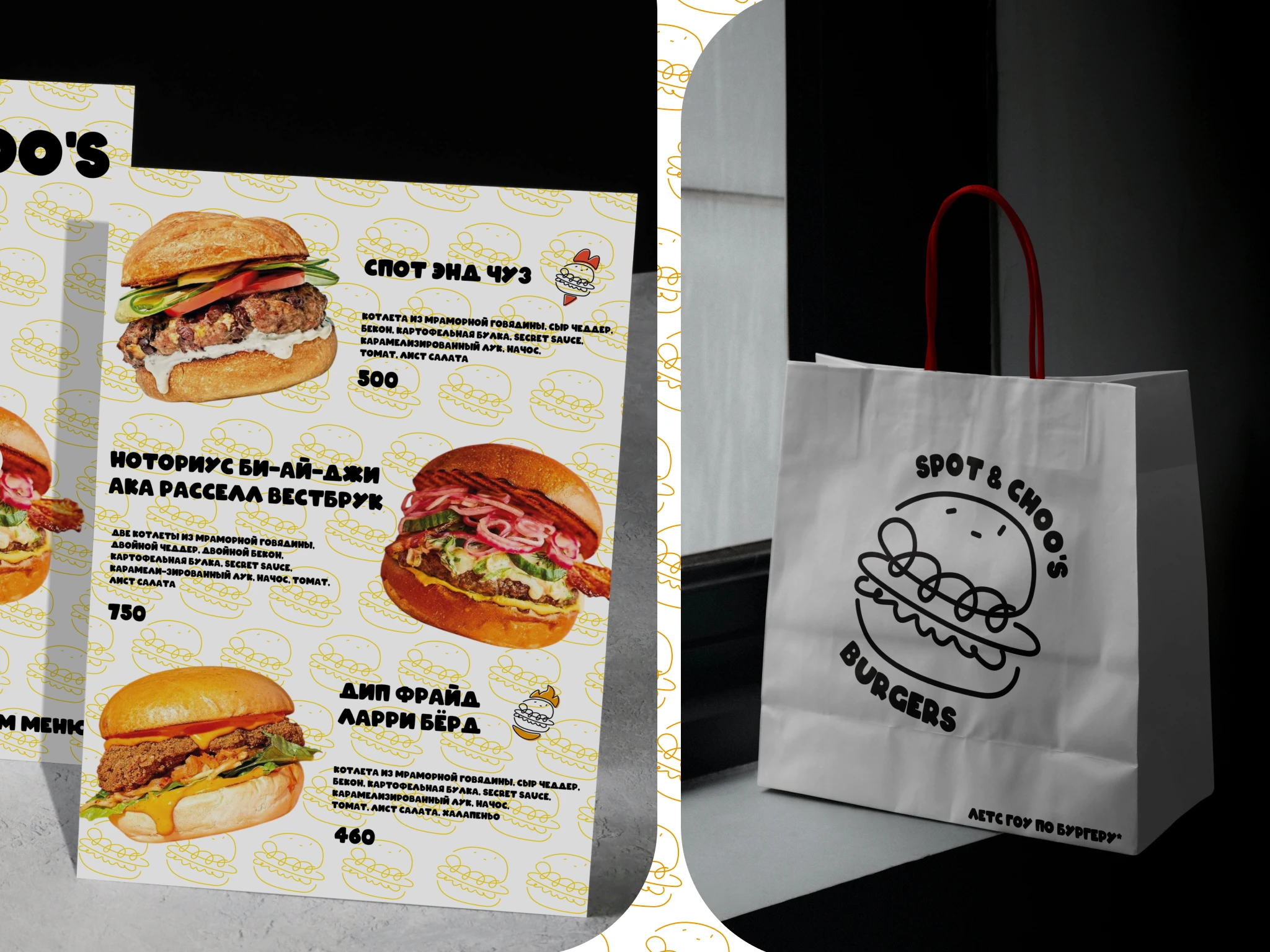 Фирменный стиль "Spot & Choo's" (fast food) — Изображение №8 — Брендинг на Dprofile