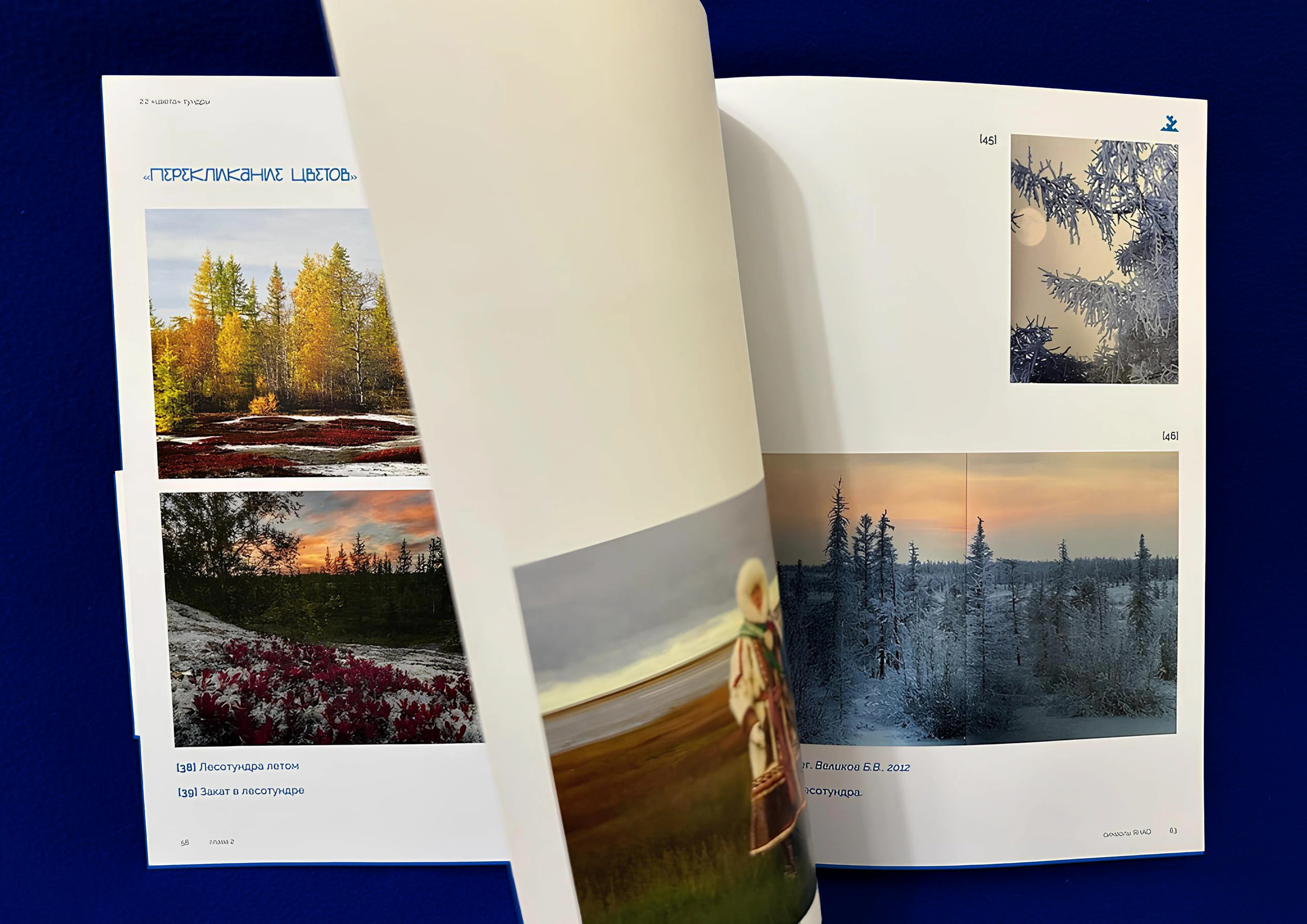 Дизайн книги про городской стиль Нового Уренгоя (ЯНАО) — Изображение №21 — Графика на Dprofile