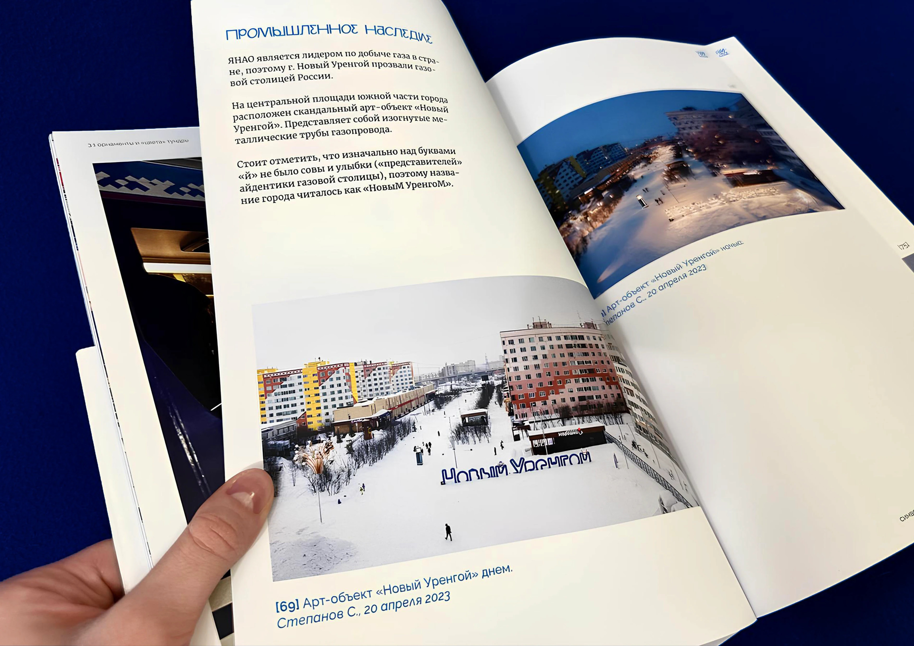 Дизайн книги про городской стиль Нового Уренгоя (ЯНАО) — Изображение №23 — Графика на Dprofile