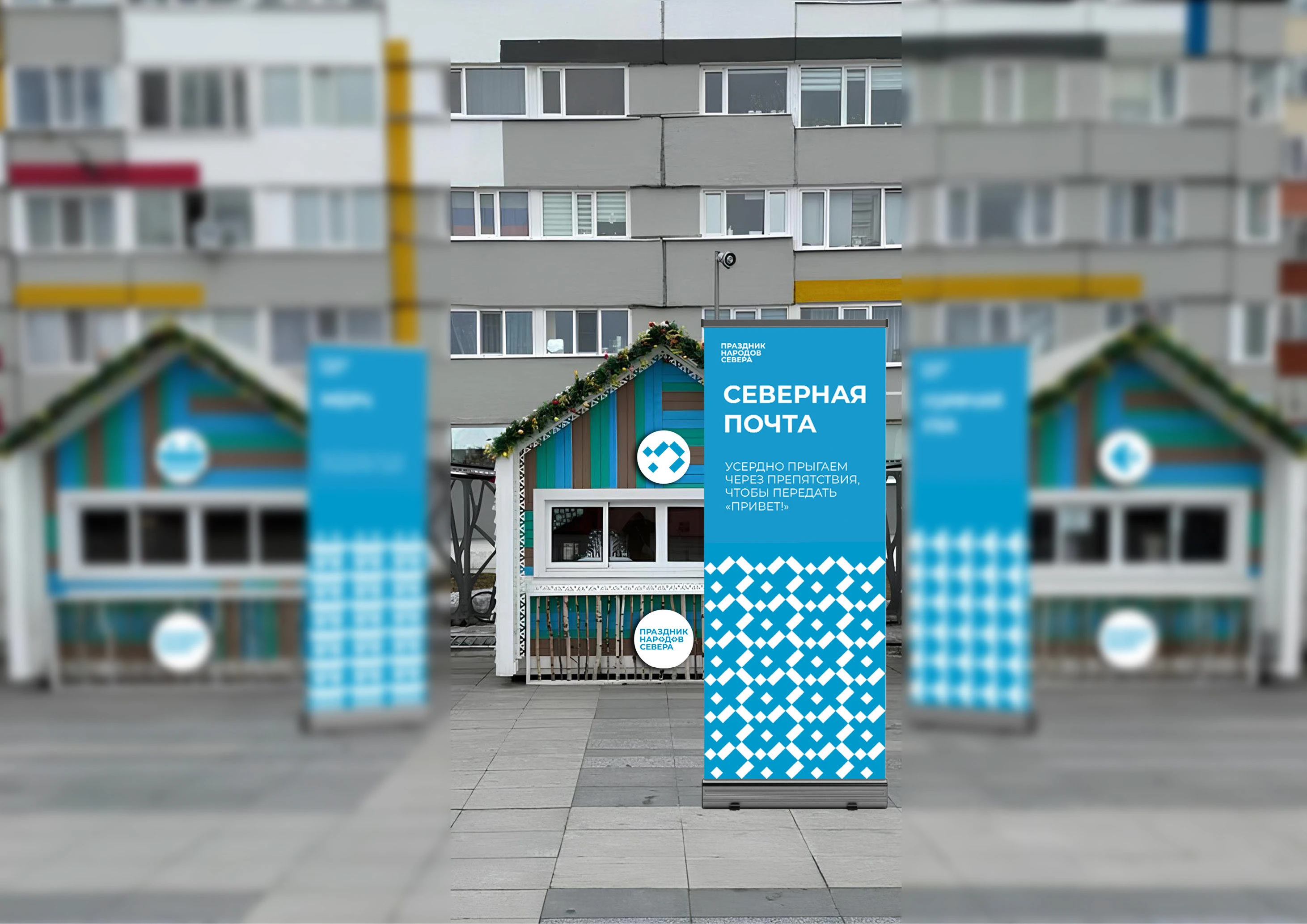 Брендинг праздника народов Севера — Изображение №26 — Брендинг на Dprofile