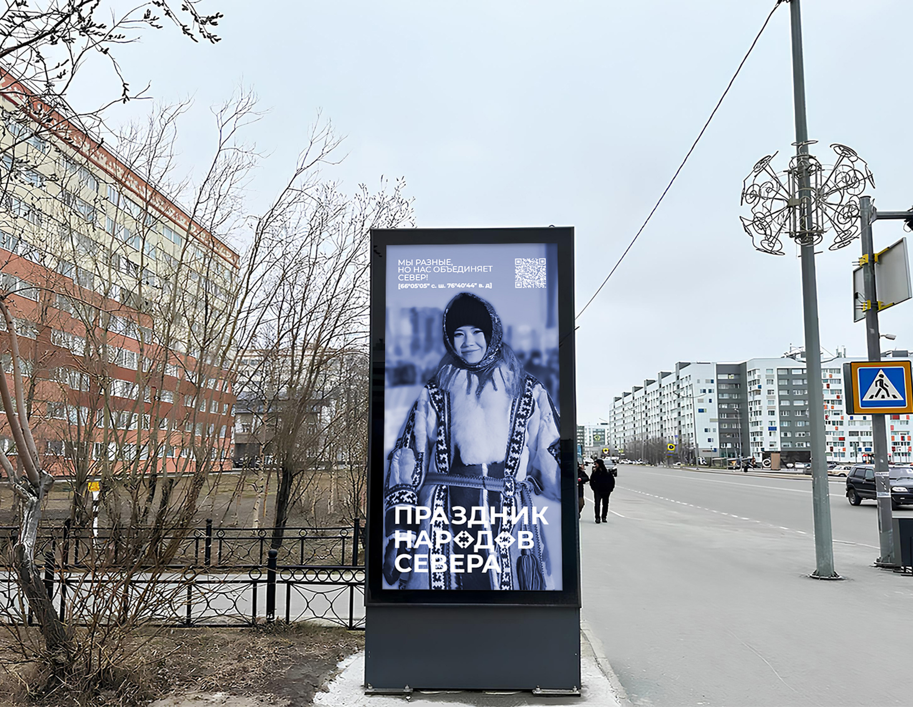 Брендинг праздника народов Севера — Изображение №5 — Брендинг на Dprofile