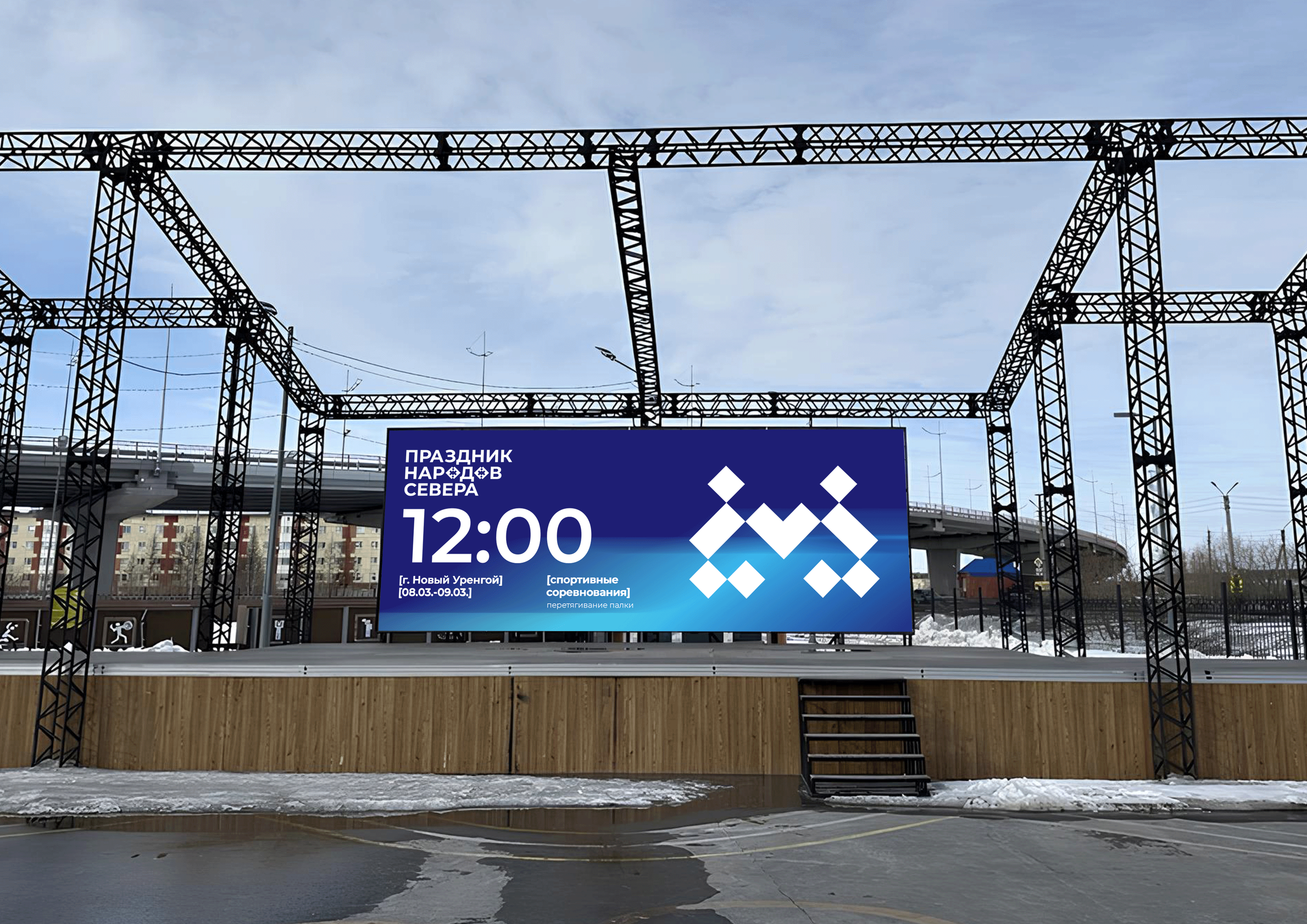 Брендинг праздника народов Севера — Изображение №11 — Брендинг на Dprofile