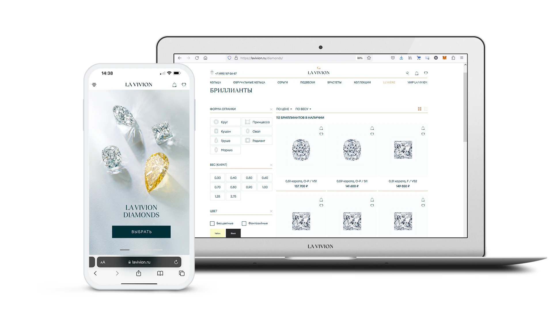 Премиальный ювелирный дом | Premium jewelry house La Vivion — Изображение №6 — Интерфейсы, 3D на Dprofile