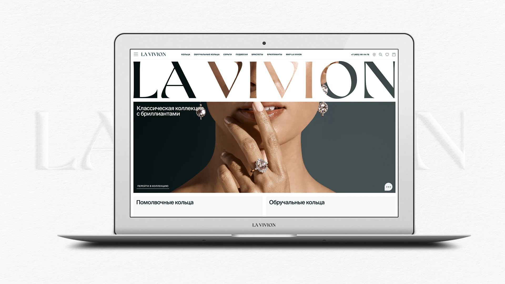 Премиальный ювелирный дом | Premium jewelry house La Vivion — Изображение №4 — Интерфейсы, 3D на Dprofile