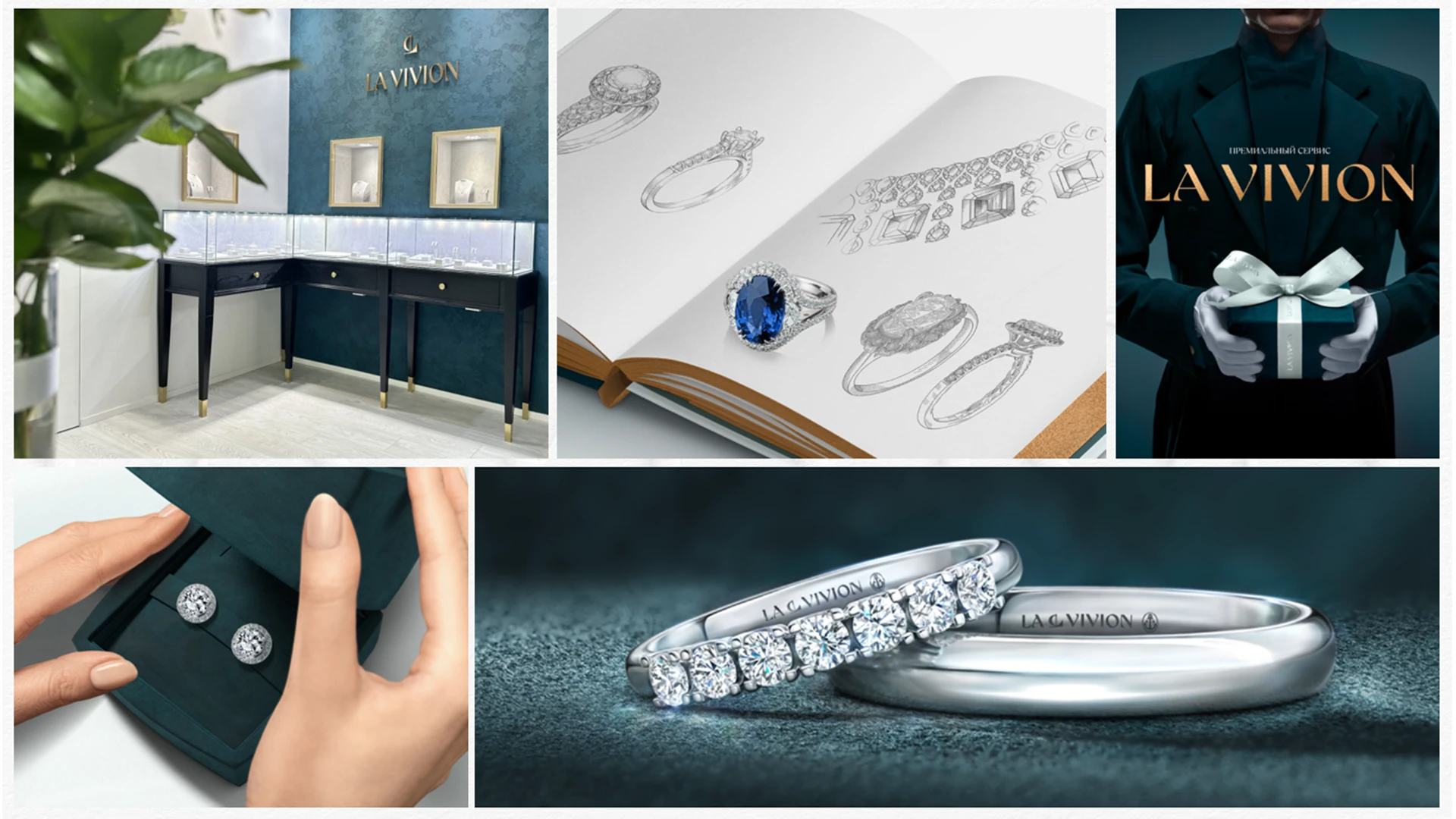 Премиальный ювелирный дом | Premium jewelry house La Vivion — Изображение №3 — Интерфейсы, 3D на Dprofile