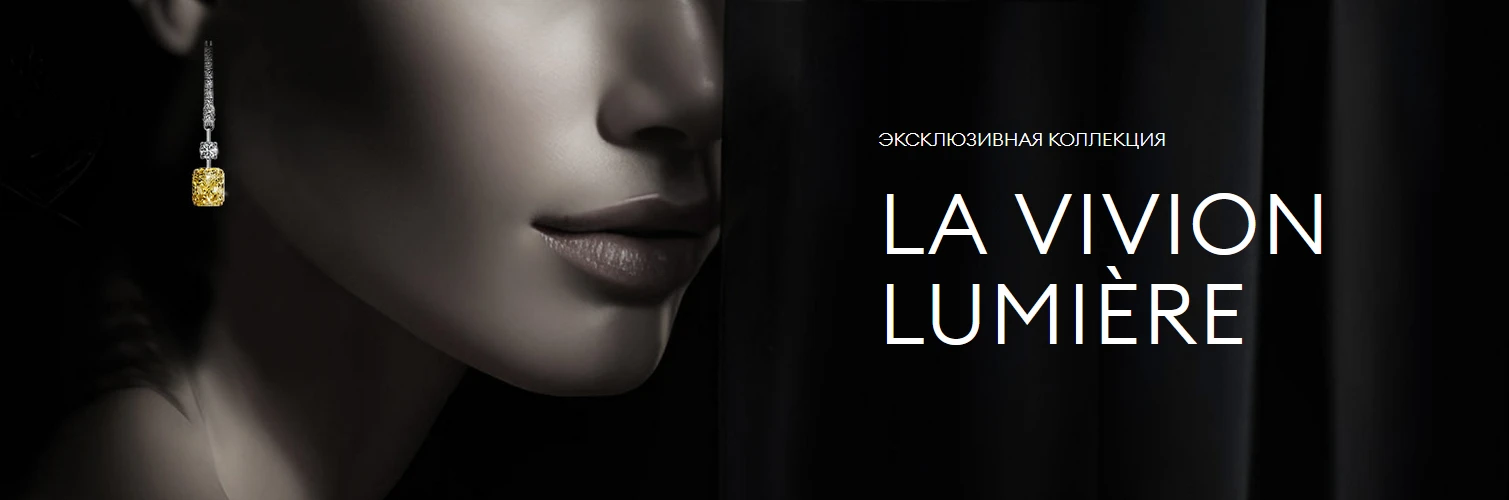 Премиальный ювелирный дом | Premium jewelry house La Vivion — Изображение №5 — Интерфейсы, 3D на Dprofile