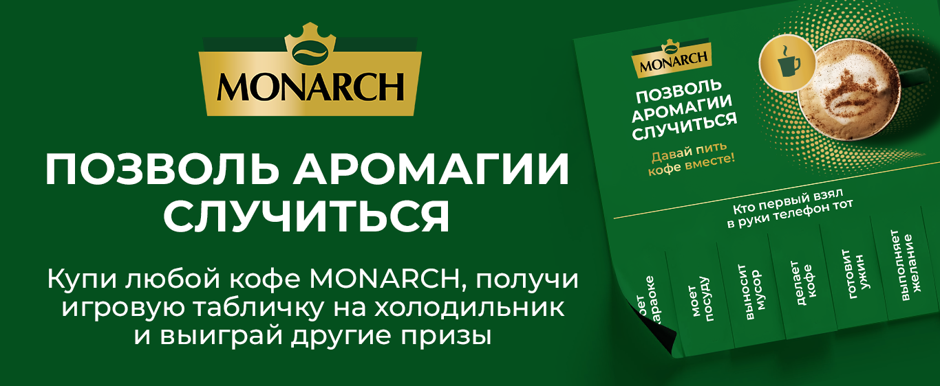 Кофе Монарх | Coffee Monarch — Изображение №6 — Брендинг, Маркетинг на Dprofile