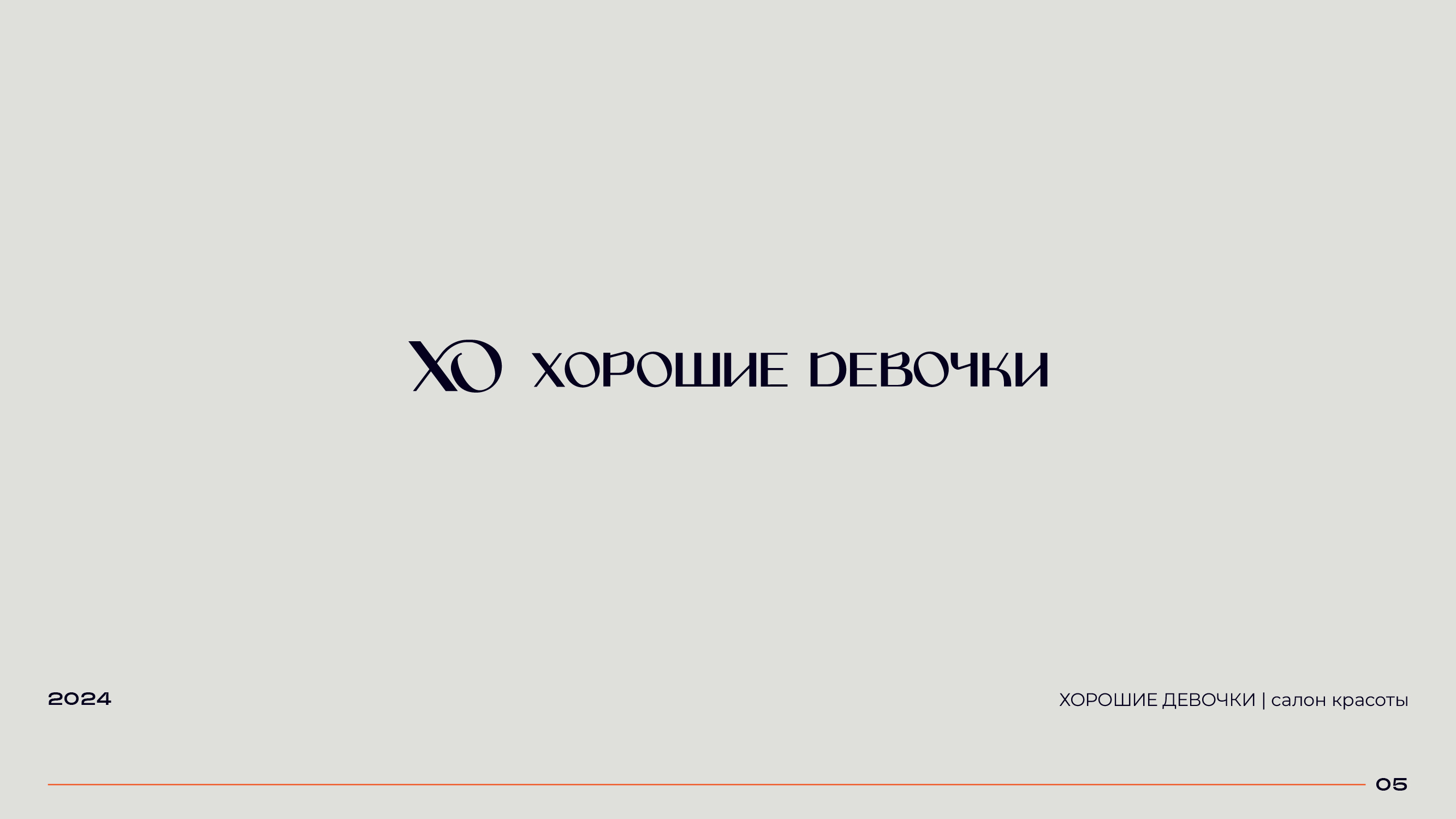 Логофолио 2022–2025 — Изображение №6 — Брендинг на Dprofile