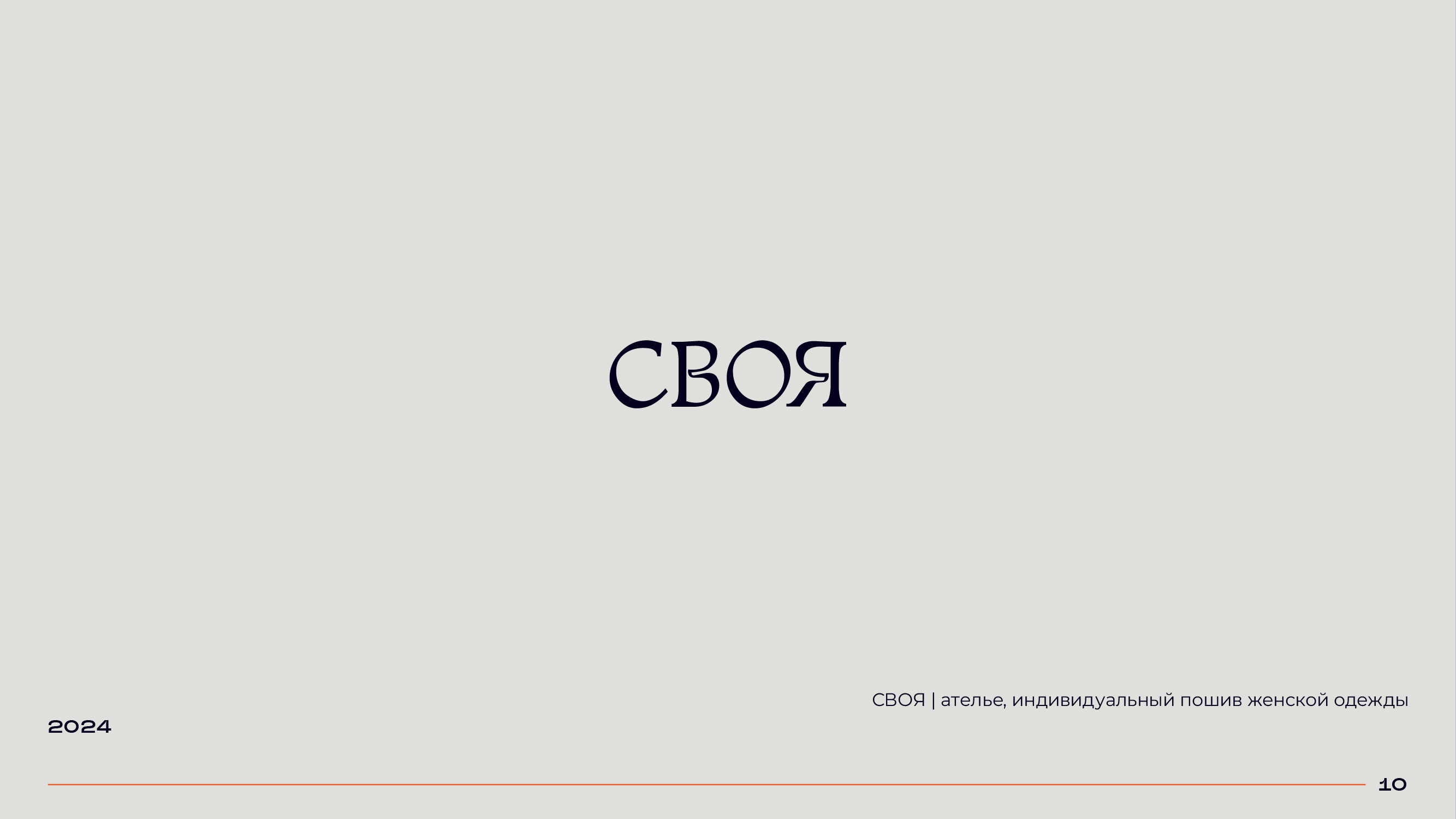 Логофолио 2022–2025 — Изображение №11 — Брендинг на Dprofile