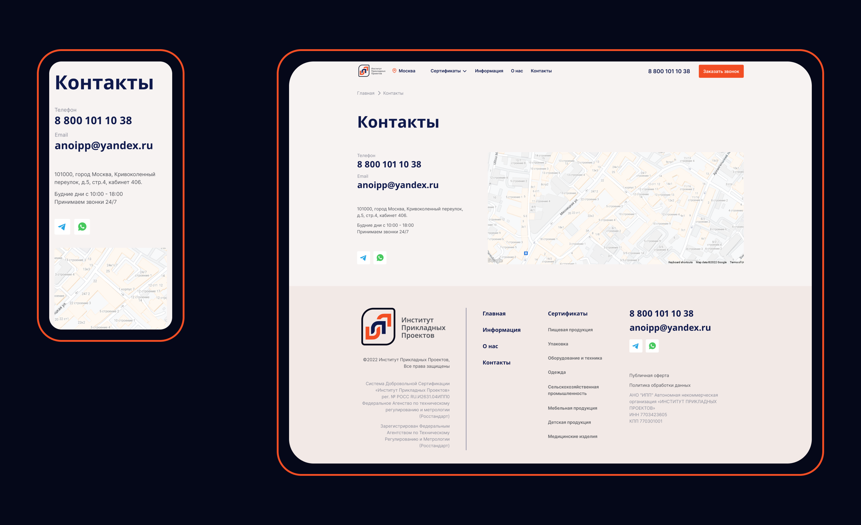 Институт Прикладных Проектов| Website design — Изображение №13 — Интерфейсы, Анимация на Dprofile