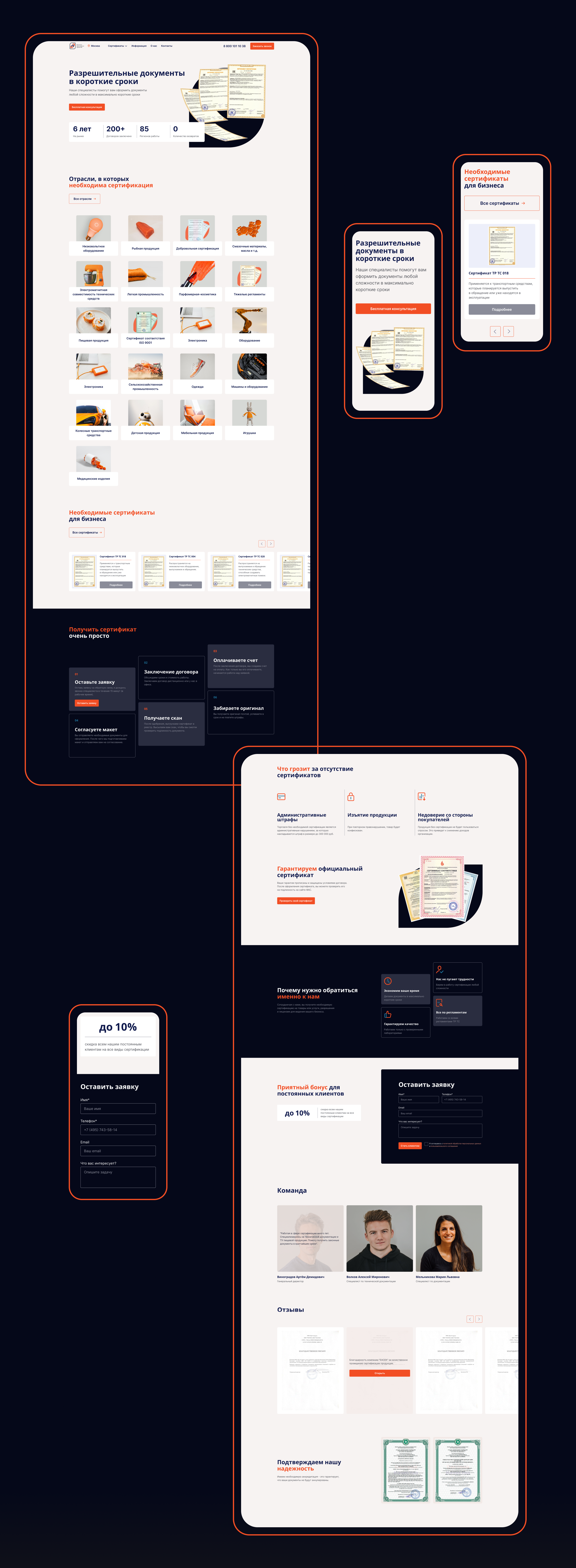 Институт Прикладных Проектов| Website design — Изображение №3 — Интерфейсы, Анимация на Dprofile