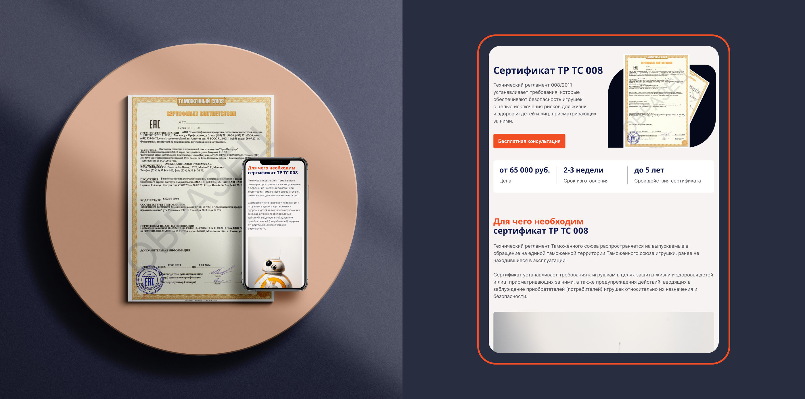 Институт Прикладных Проектов| Website design — Изображение №9 — Интерфейсы, Анимация на Dprofile