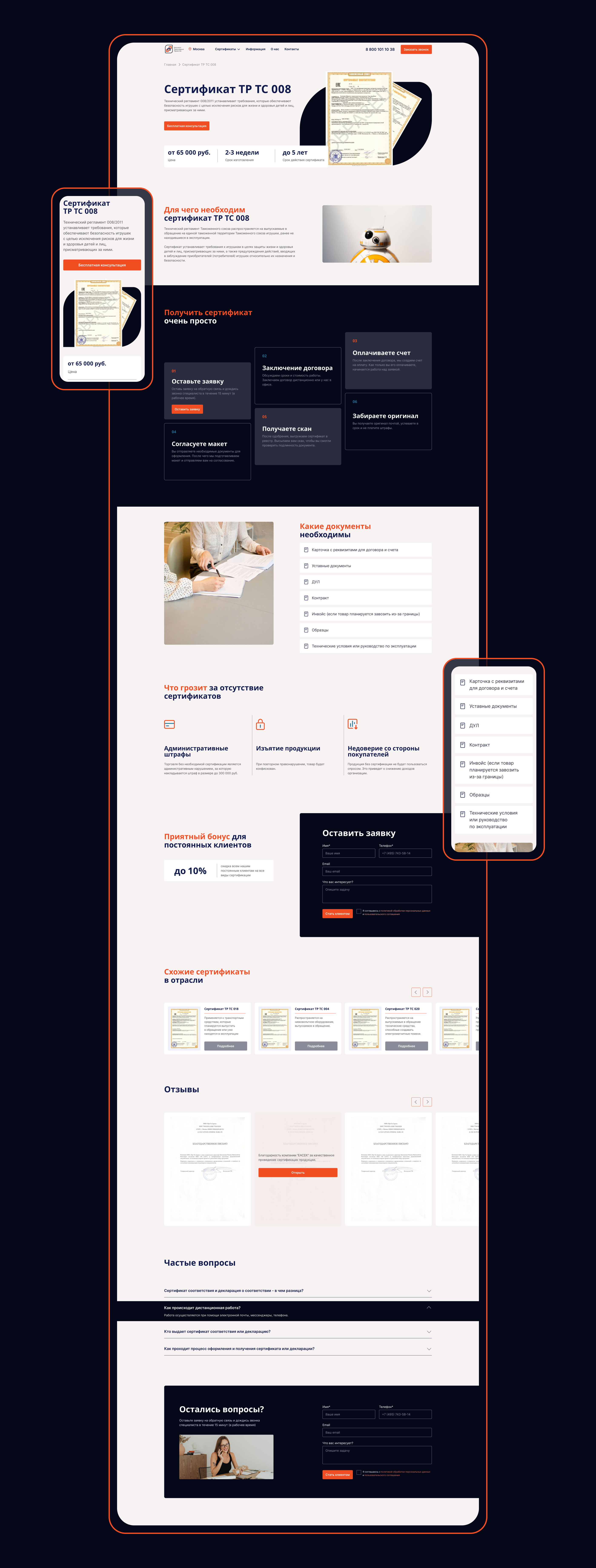 Институт Прикладных Проектов| Website design — Изображение №8 — Интерфейсы, Анимация на Dprofile