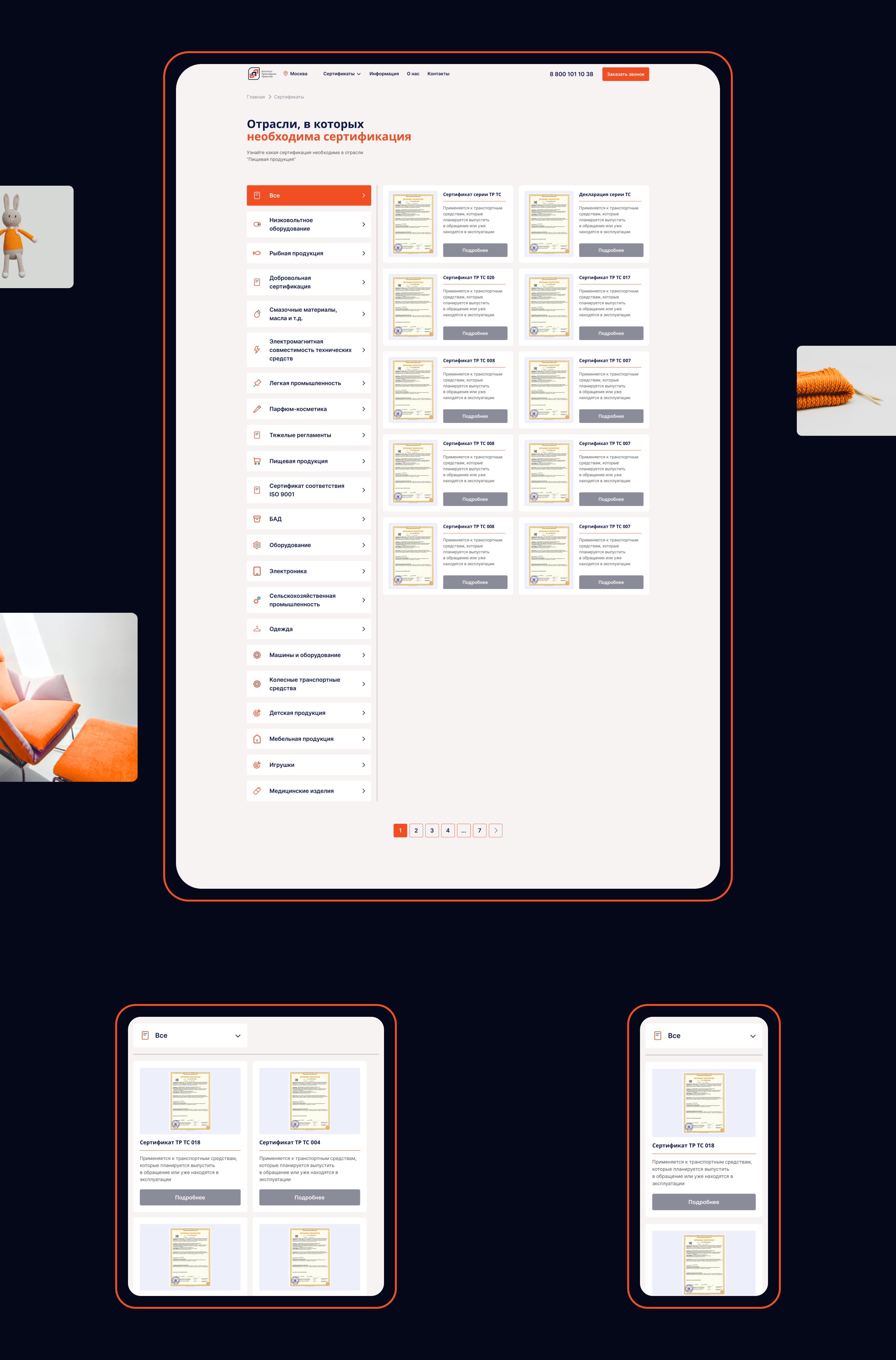 Институт Прикладных Проектов| Website design — Изображение №6 — Интерфейсы, Анимация на Dprofile