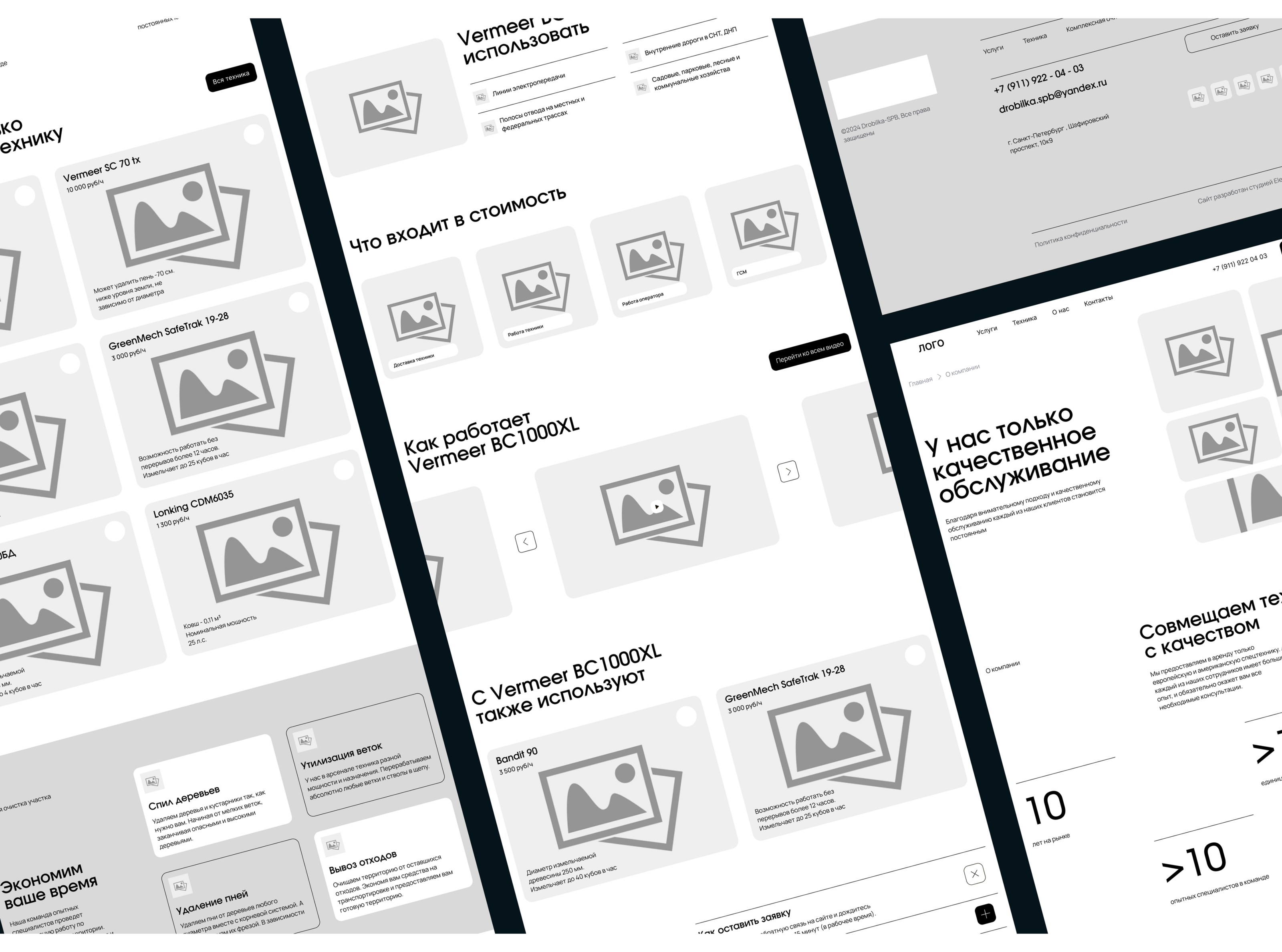 DROBILKA SPB| Corporate website — Изображение №3 — Интерфейсы, Анимация на Dprofile