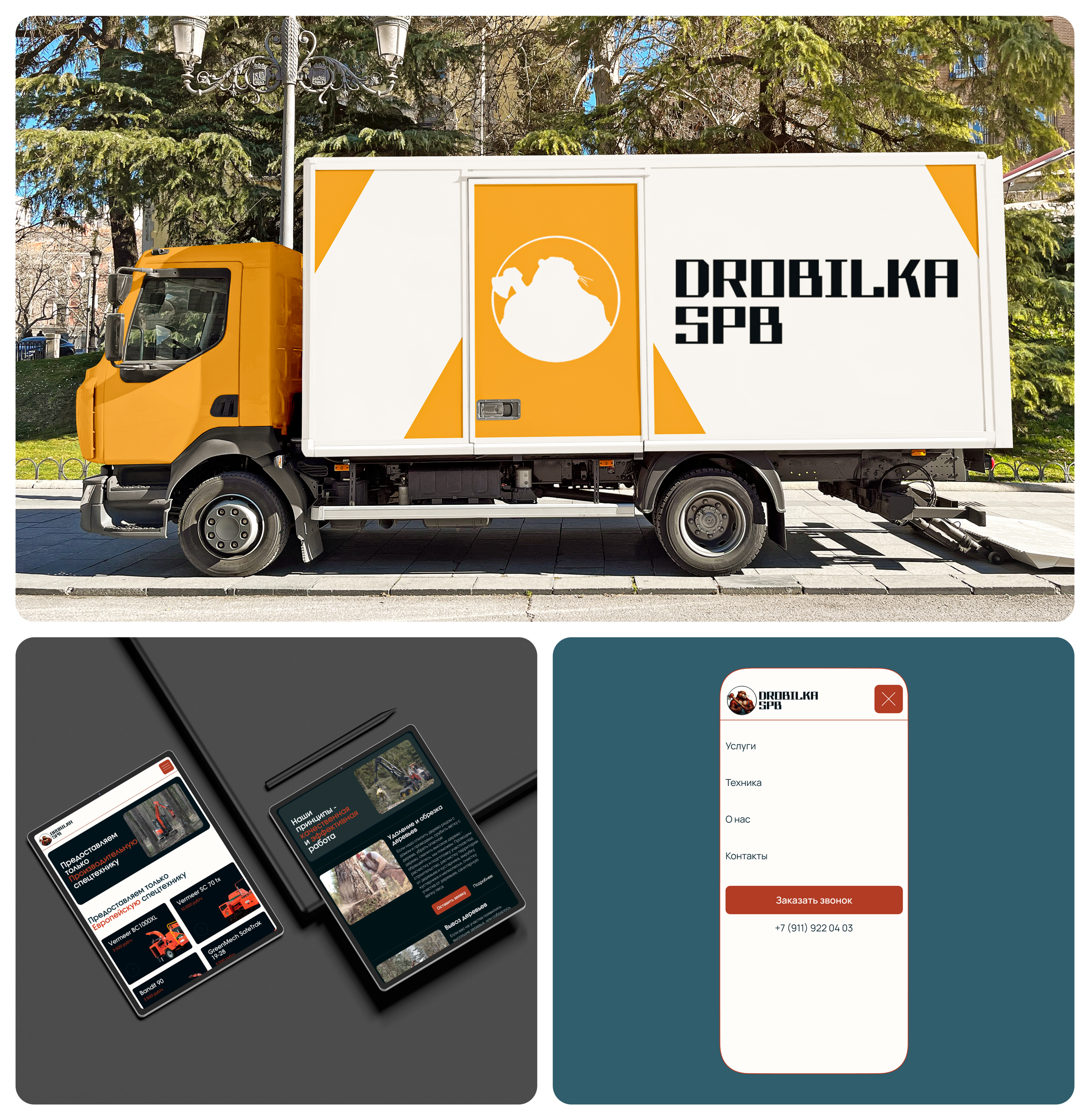 DROBILKA SPB| Corporate website — Изображение №7 — Интерфейсы, Анимация на Dprofile