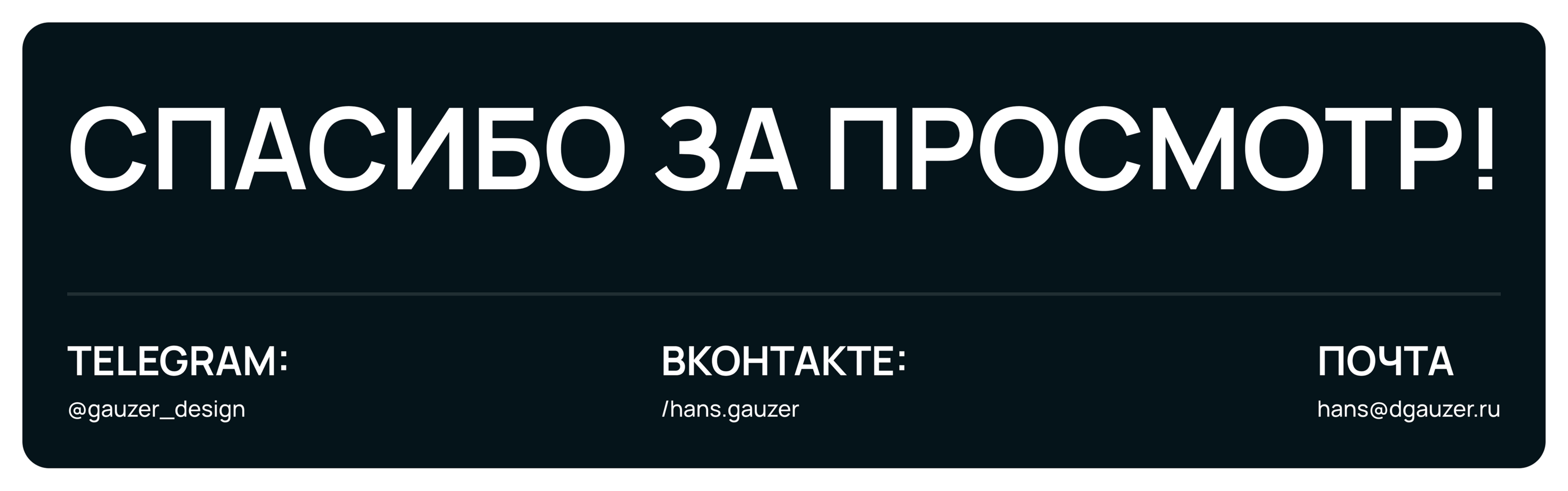 DROBILKA SPB| Corporate website — Изображение №11 — Интерфейсы, Анимация на Dprofile