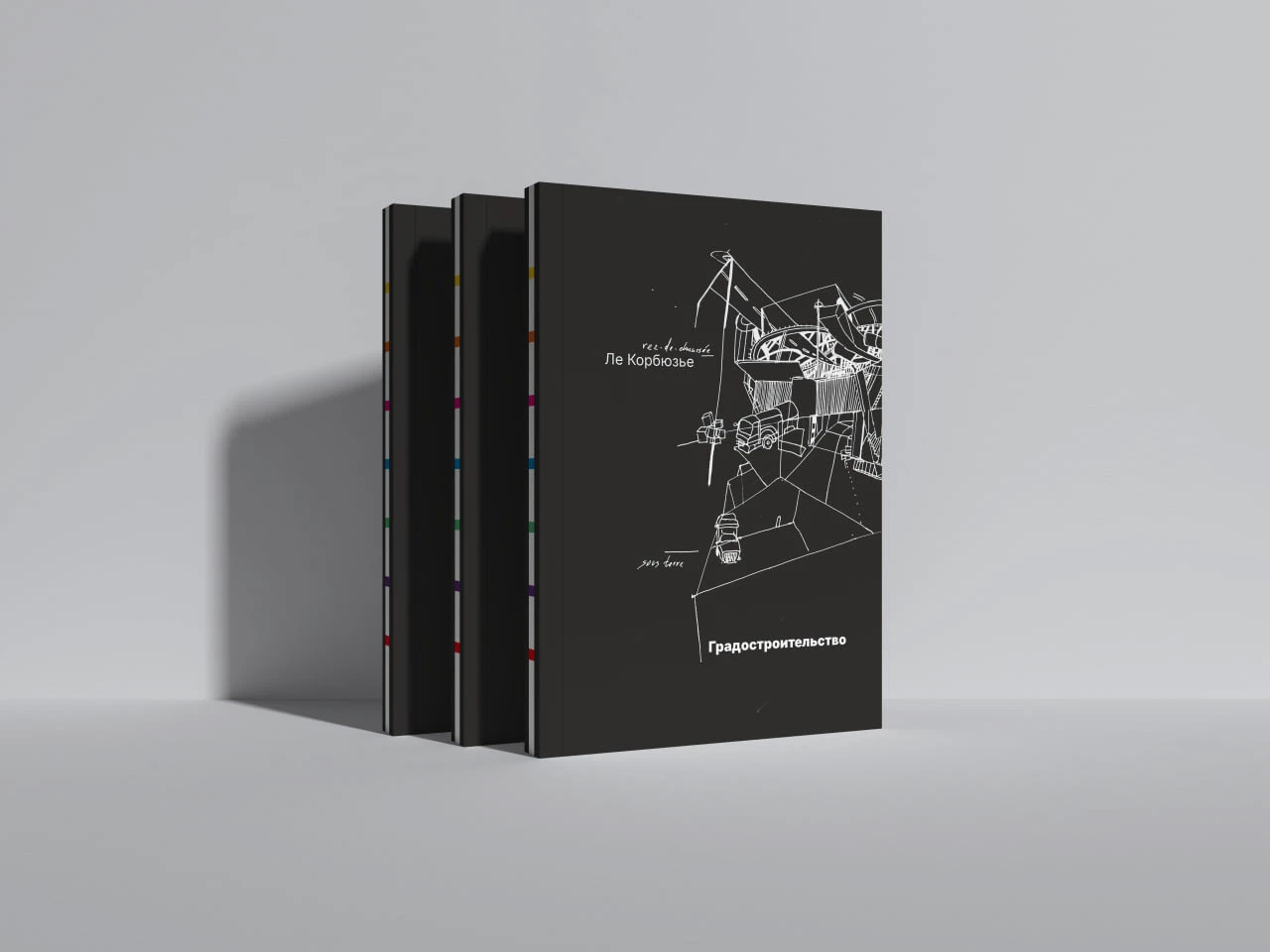 Ле Корбюзье "Градостроительство" — Изображение №1 — Иллюстрация, Графика на Dprofile