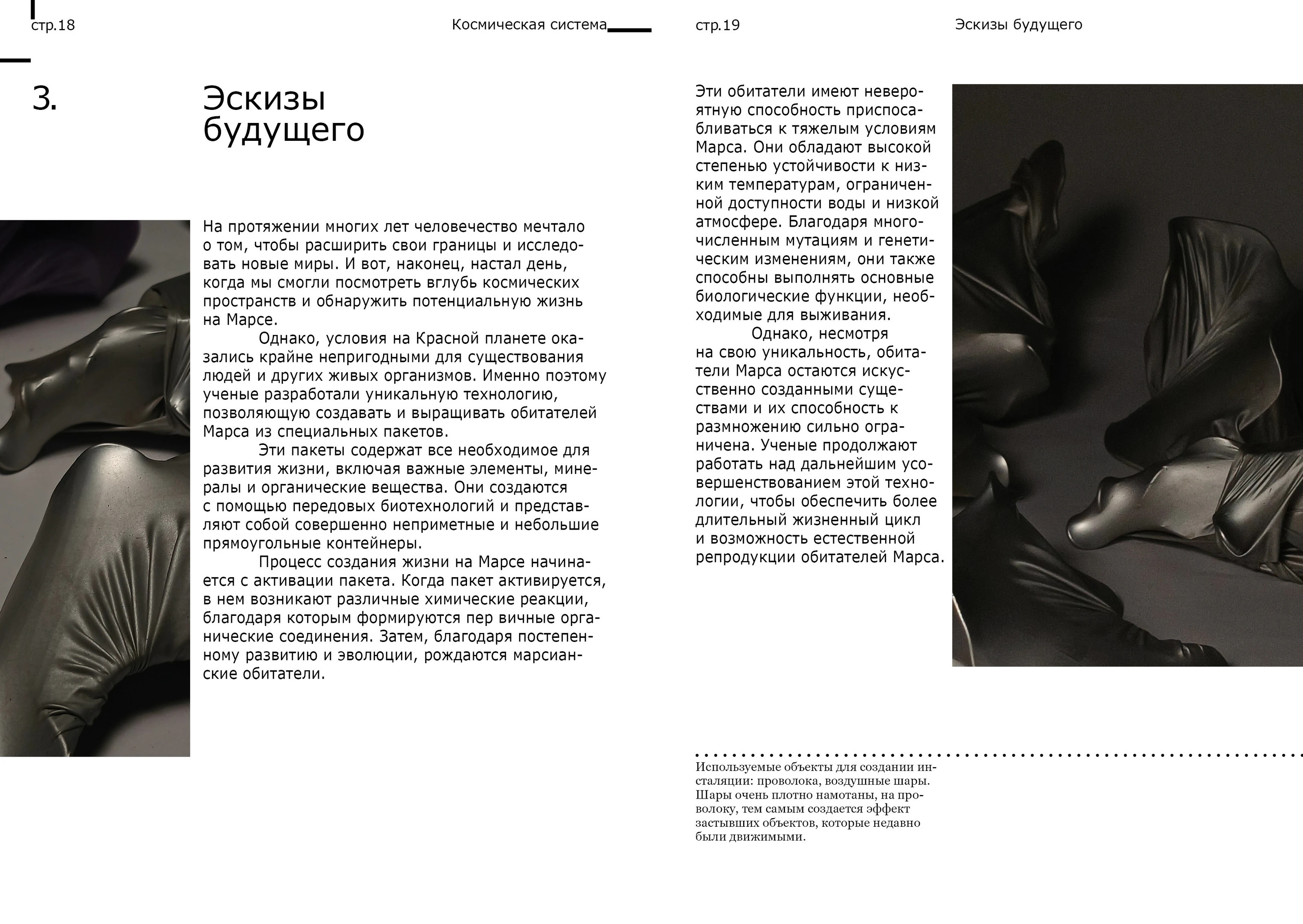 Брошюра к выставке современного искусства — Изображение №10 — Брендинг, Графика на Dprofile