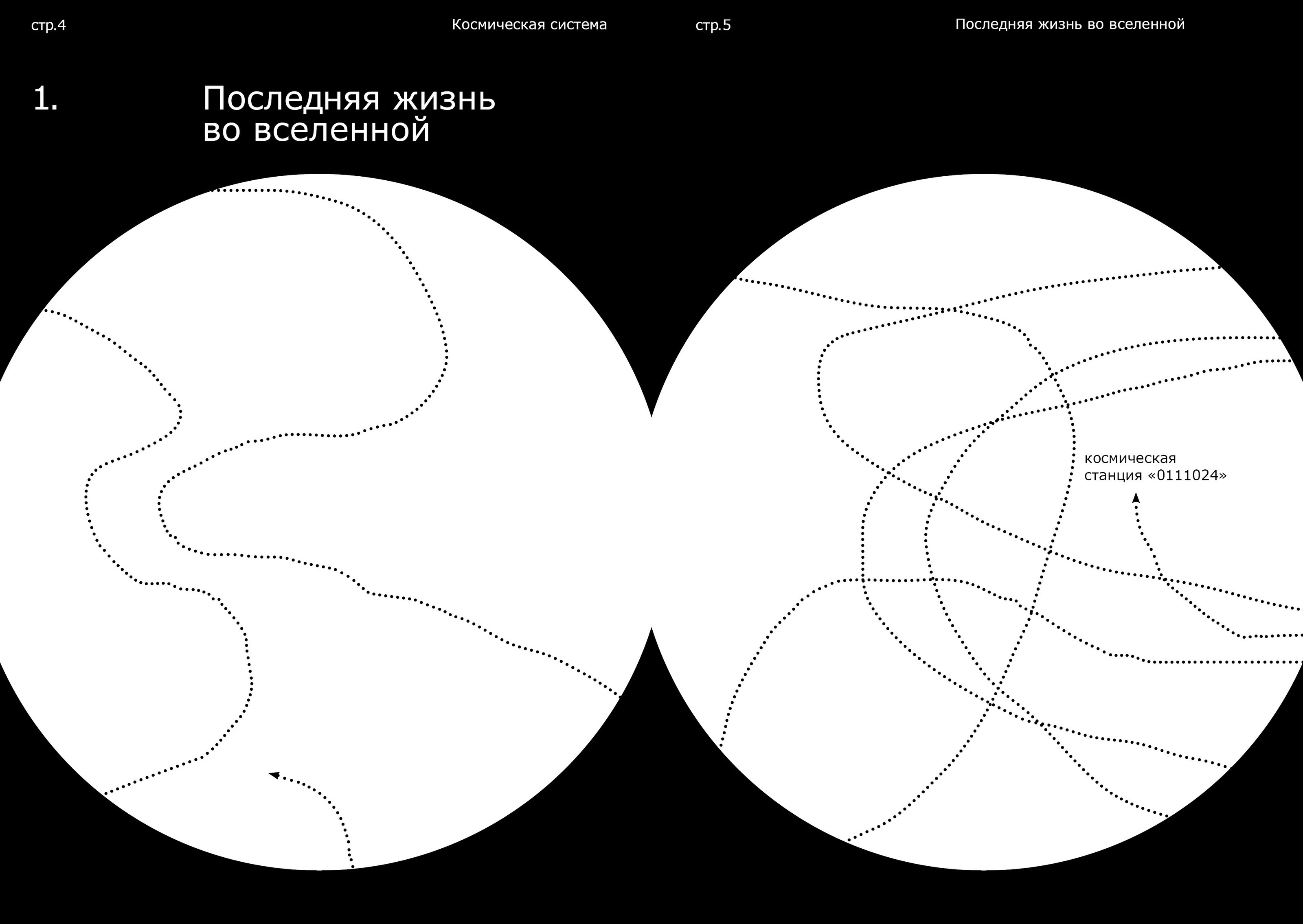 Брошюра к выставке современного искусства — Изображение №3 — Брендинг, Графика на Dprofile