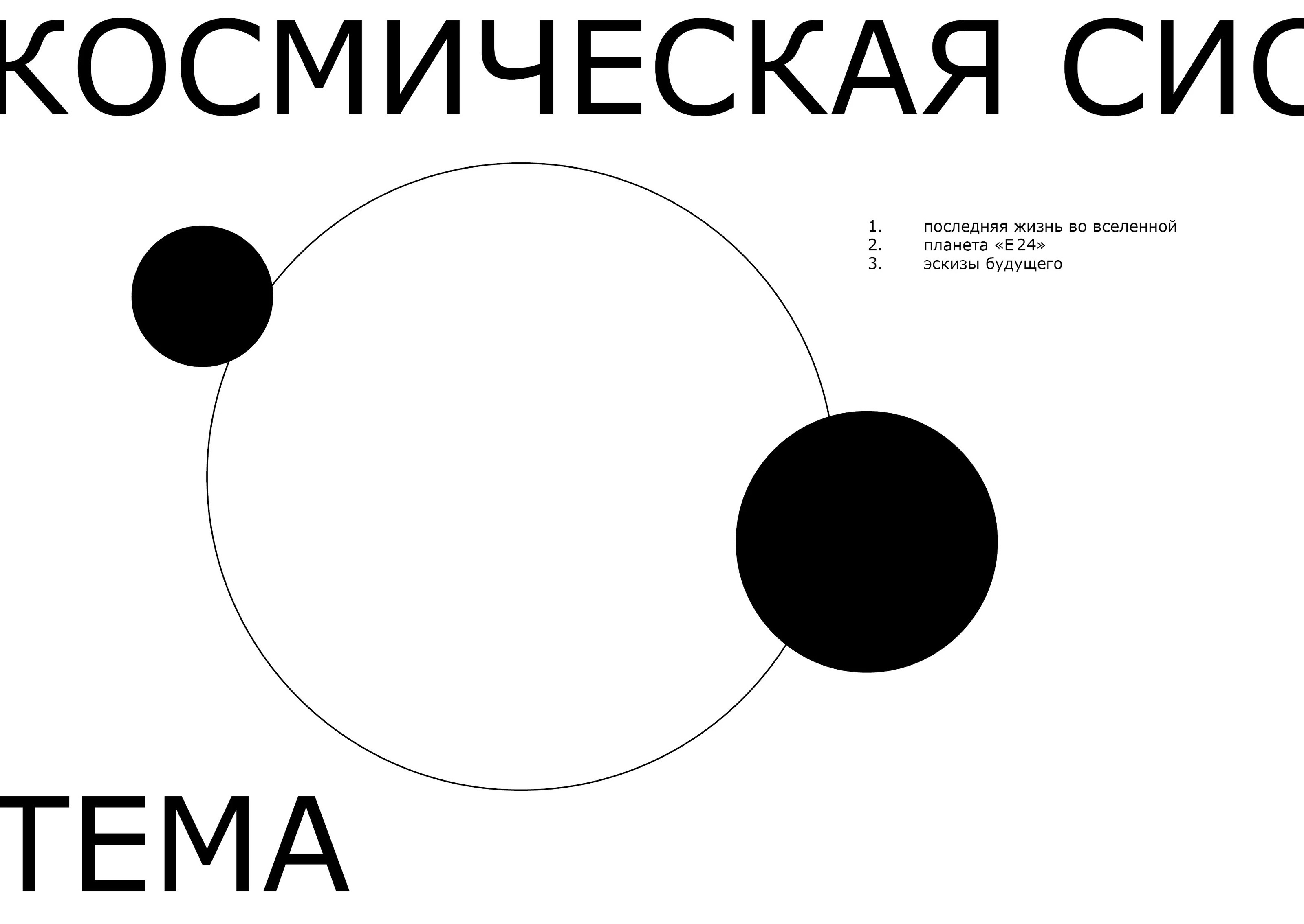 Брошюра к выставке современного искусства — Изображение №2 — Брендинг, Графика на Dprofile