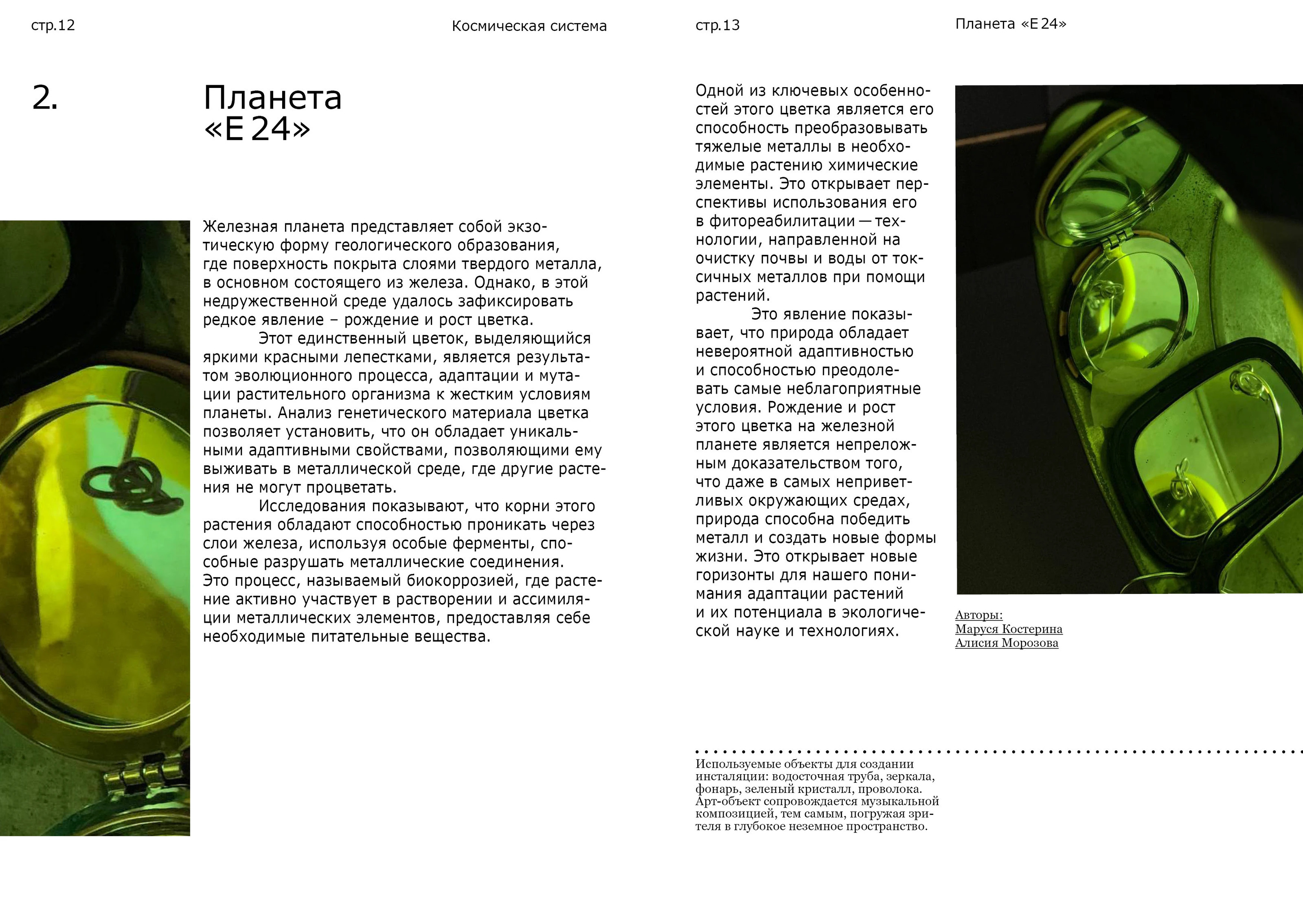 Брошюра к выставке современного искусства — Изображение №7 — Брендинг, Графика на Dprofile