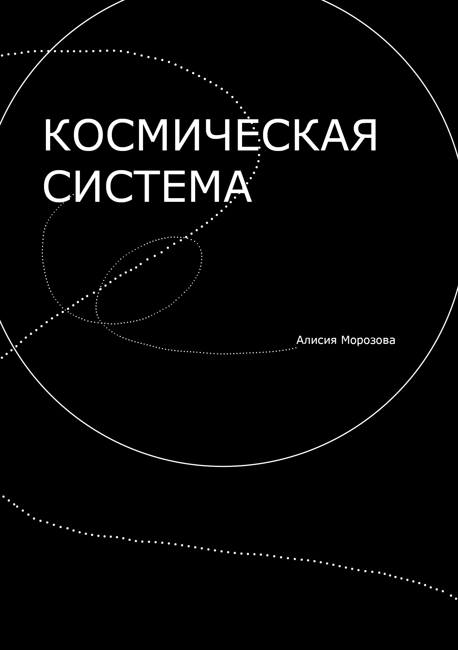 Брошюра к выставке современного искусства — Изображение №1 — Брендинг, Графика на Dprofile