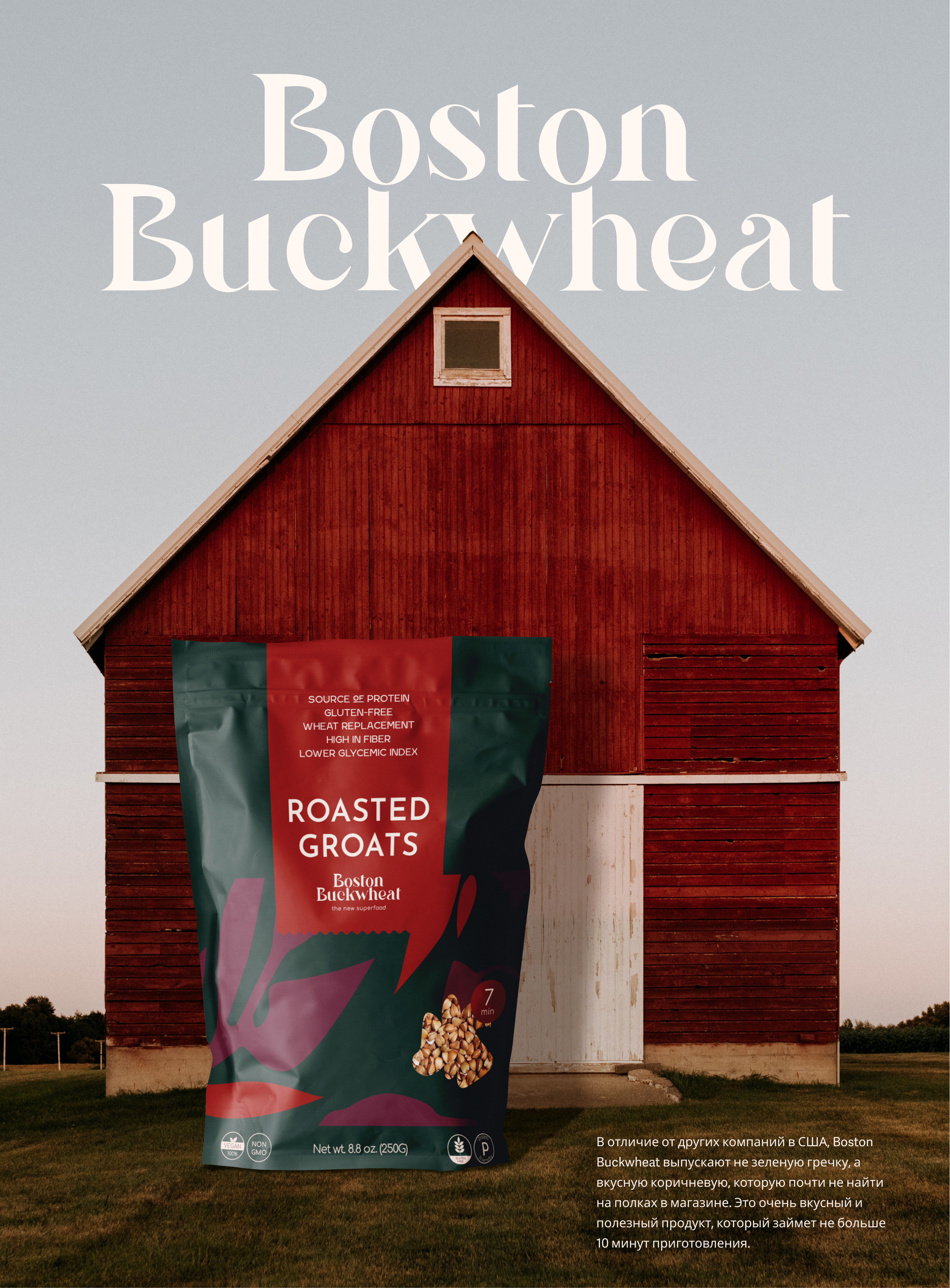 Boston Buckwheat — Изображение №1 — Брендинг, Графика на Dprofile