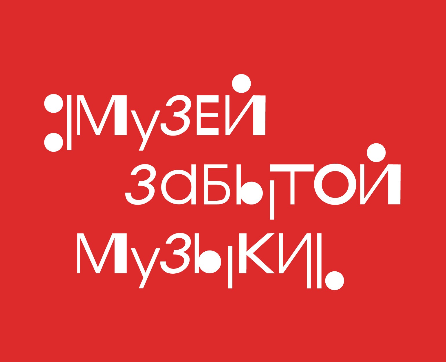 Графический комплекс для Музея забытой музыки в Воронеже на Dprofile