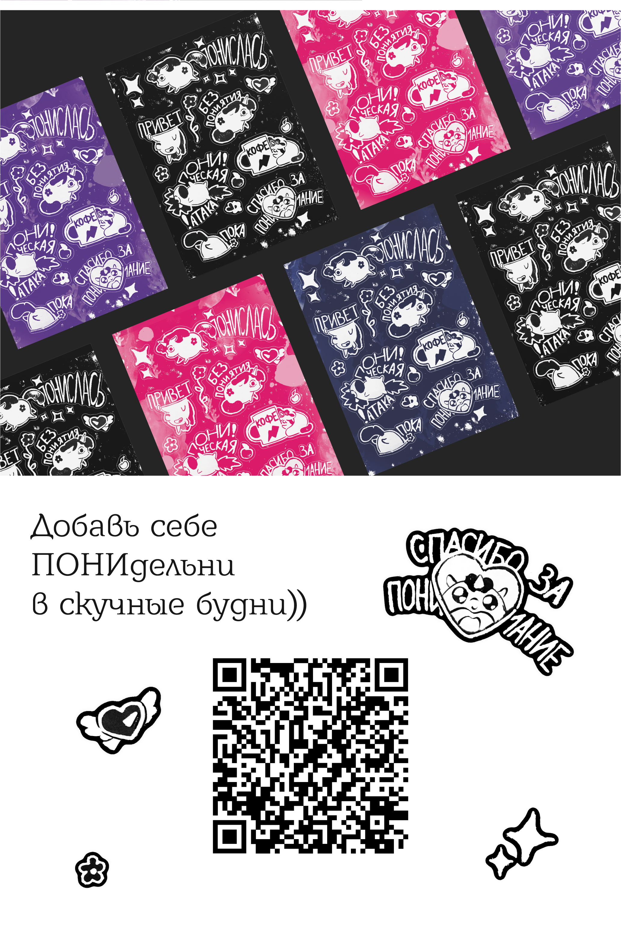 Изобразительные практики — Изображение №4 — Брендинг, Иллюстрация на Dprofile