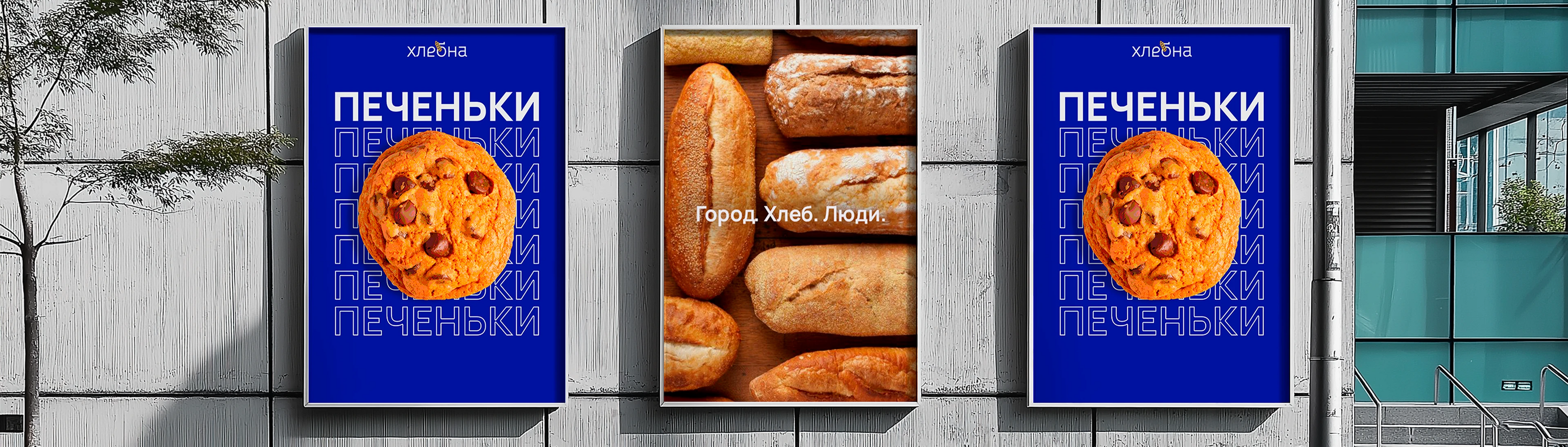 Хлебна — айдентика для городской пекарни — Изображение №11 — Брендинг на Dprofile