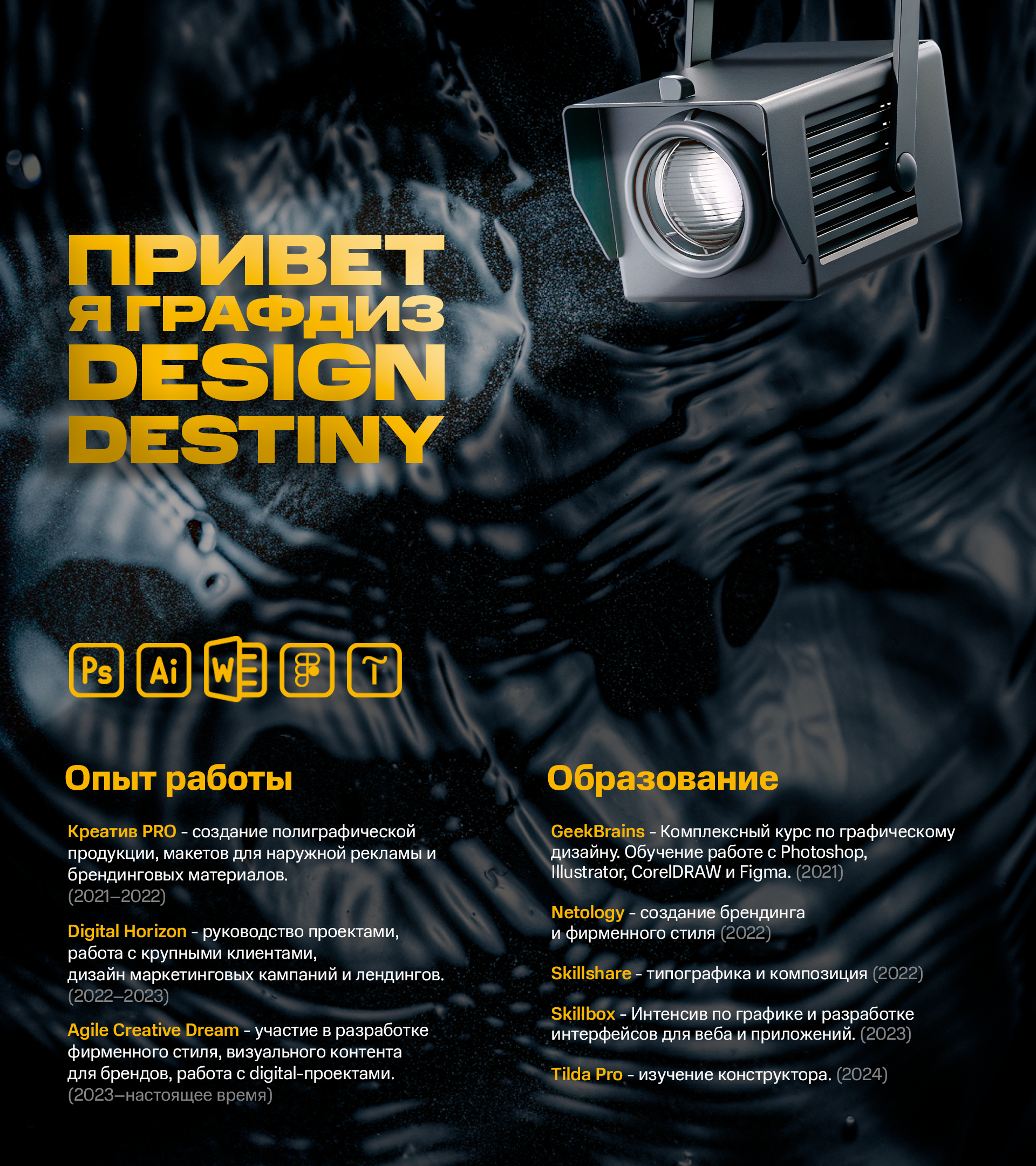 ВИЗИТКА — Изображение №1 — Брендинг, Маркетинг на Dprofile