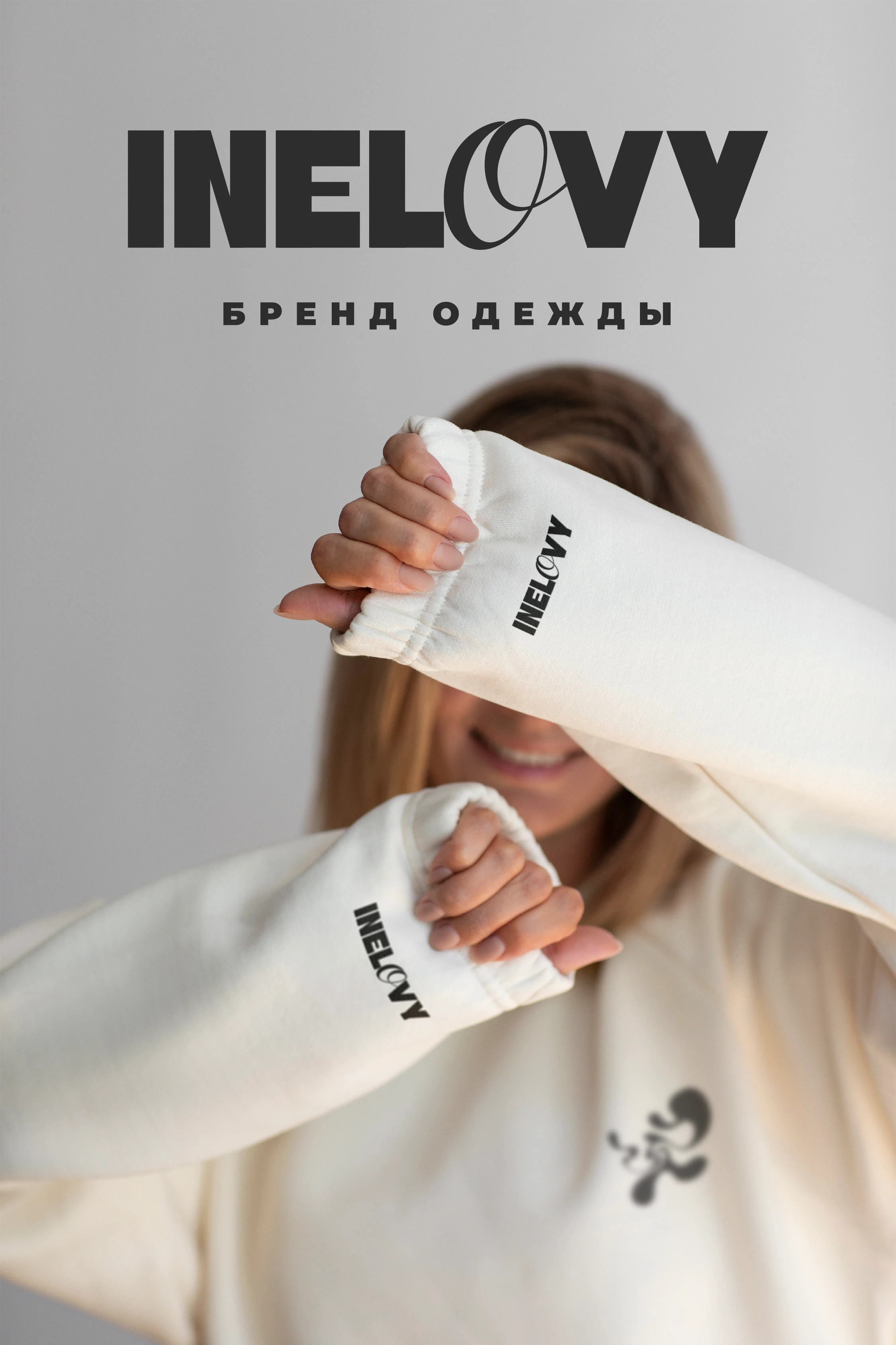 INЕLOVY - брендинг одежды — Изображение №9 — Брендинг на Dprofile