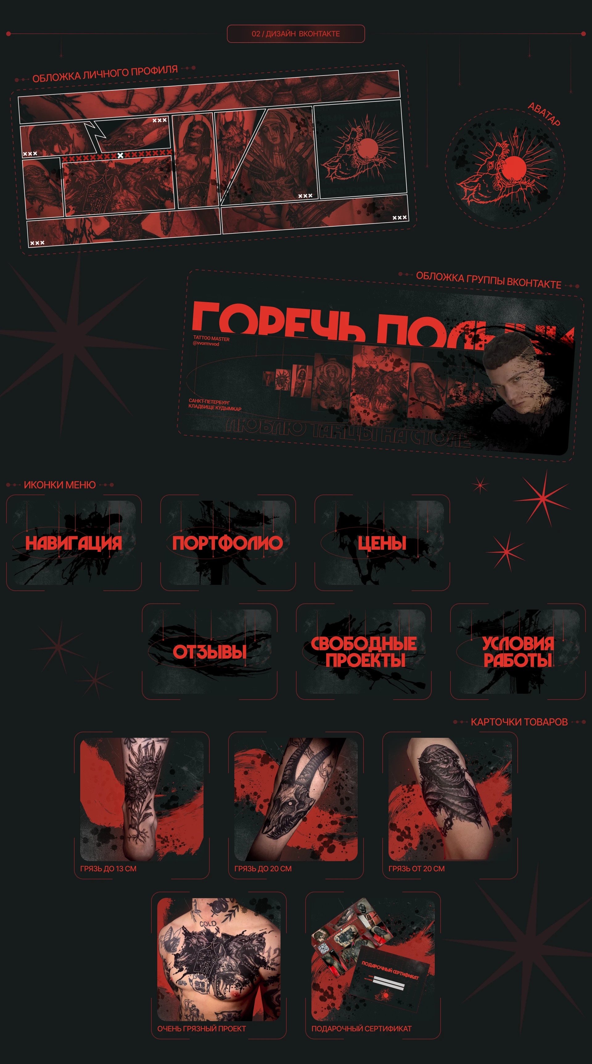ГОРЕЧЬ ПОЛЫНИ - личный бренд, диджитал и соцсети — Изображение №3 — Брендинг, Маркетинг на Dprofile