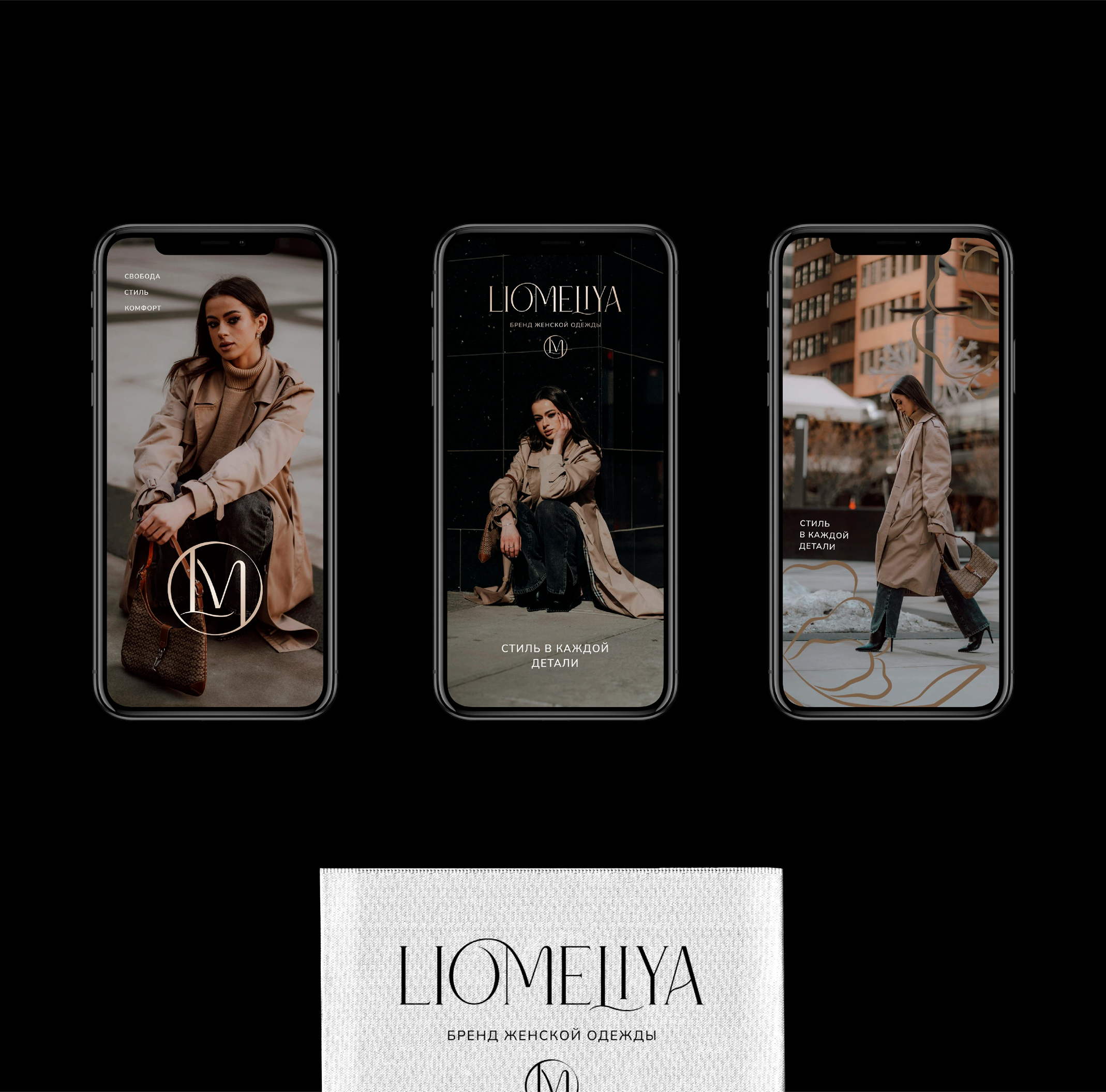 LIOMELIYA - бренд женской одежды, брендинг — Изображение №13 — Брендинг на Dprofile