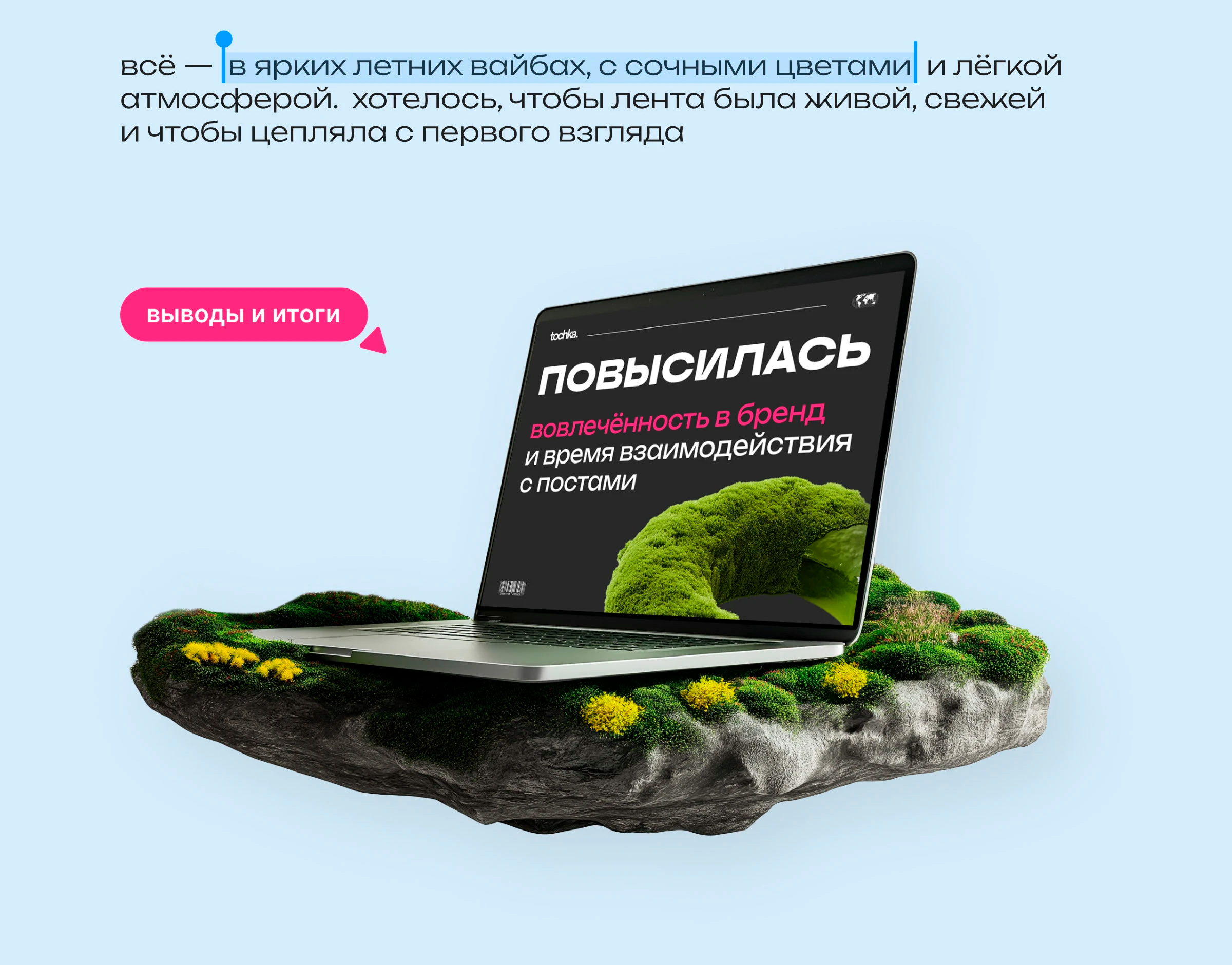 tochka. - диджитал и соцсети — Изображение №4 — Брендинг, Маркетинг на Dprofile