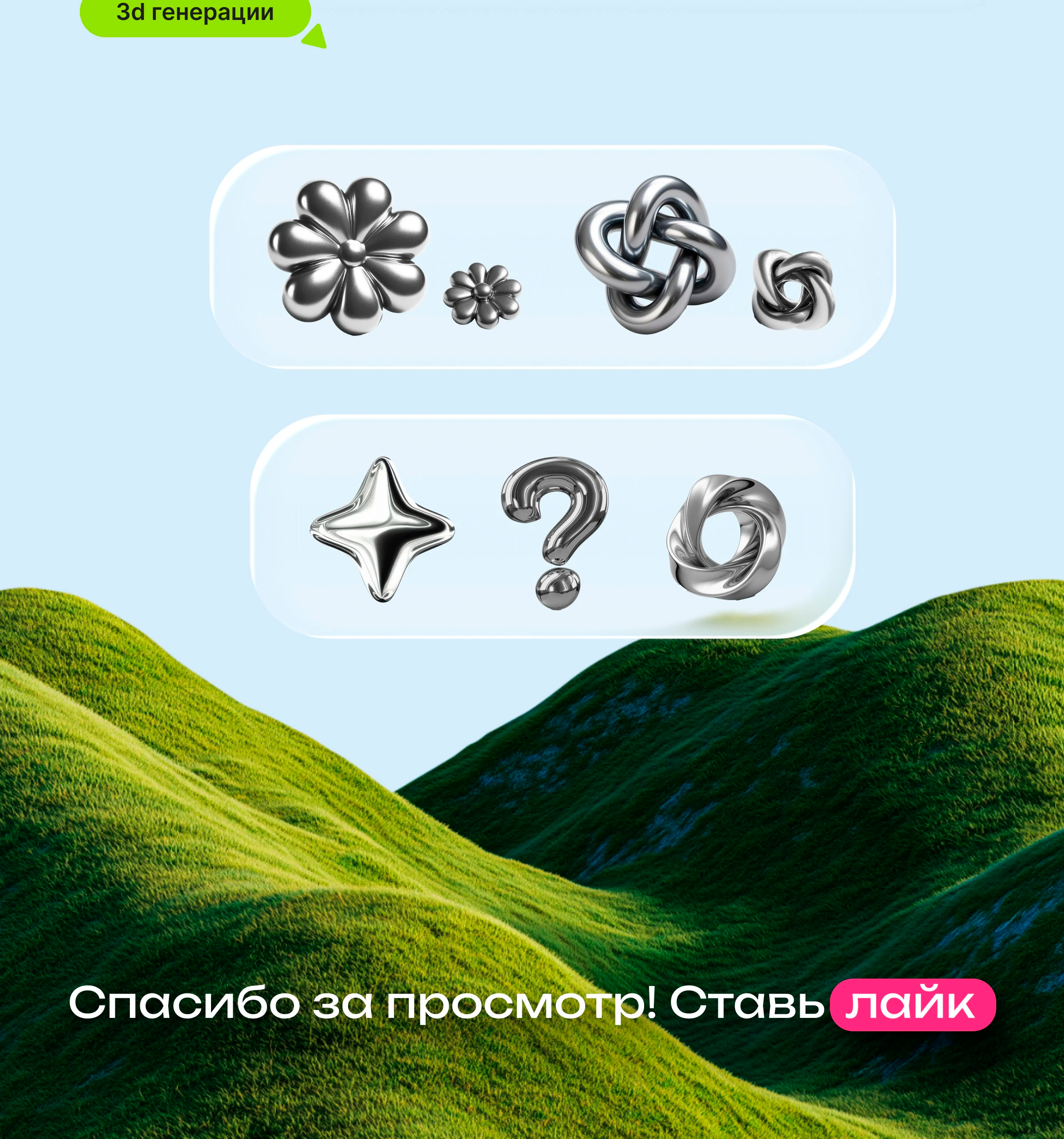 tochka. - диджитал и соцсети — Изображение №6 — Брендинг, Маркетинг на Dprofile