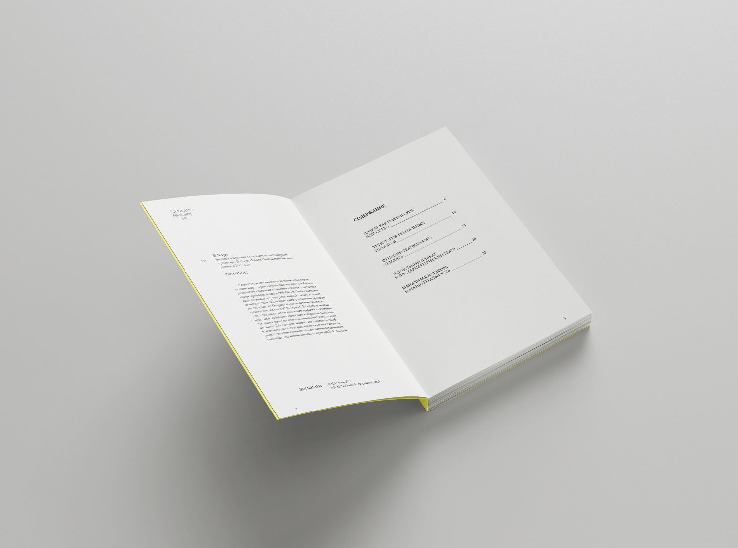 Вёрстка — Изображение №2 — 3D, Анимация на Dprofile
