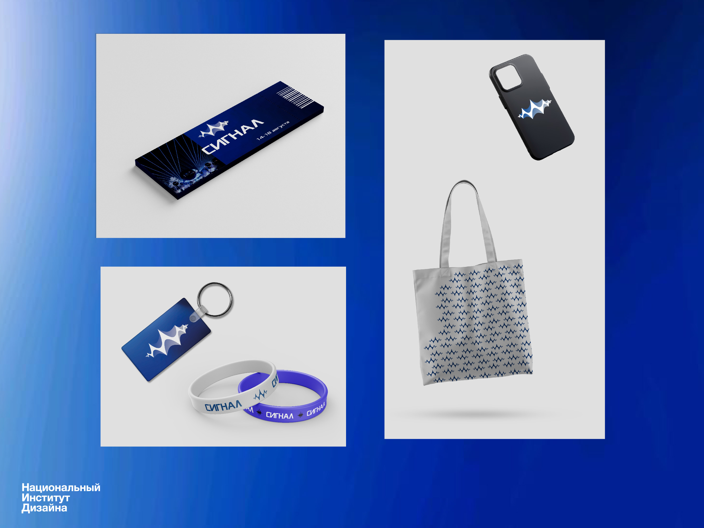 Разработка айдентики для фестиваля СИГНАЛ — Изображение №4 — Брендинг, Графика на Dprofile
