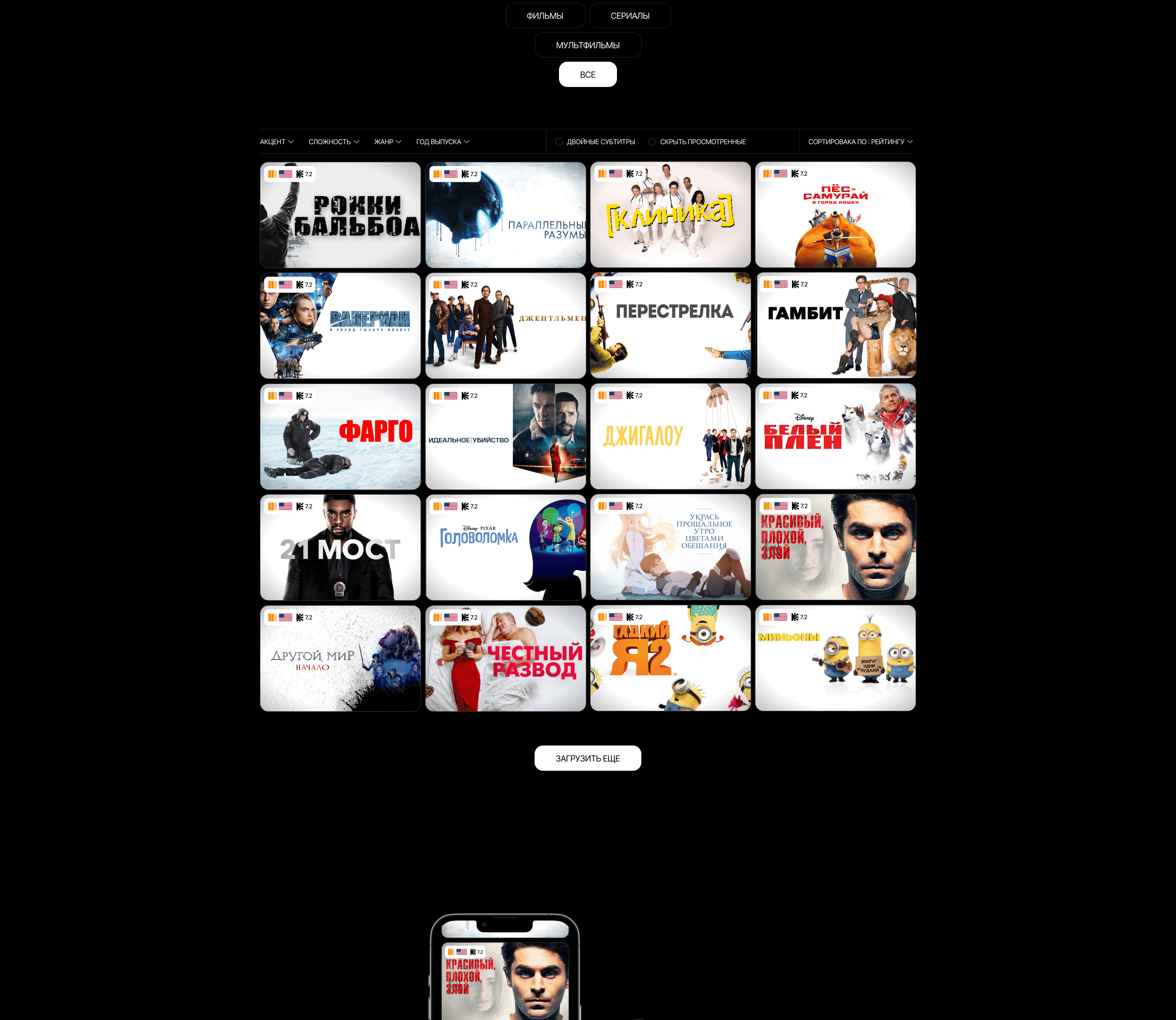 PUZZLE-MOVIES — Изображение №10 — Интерфейсы, Графика на Dprofile