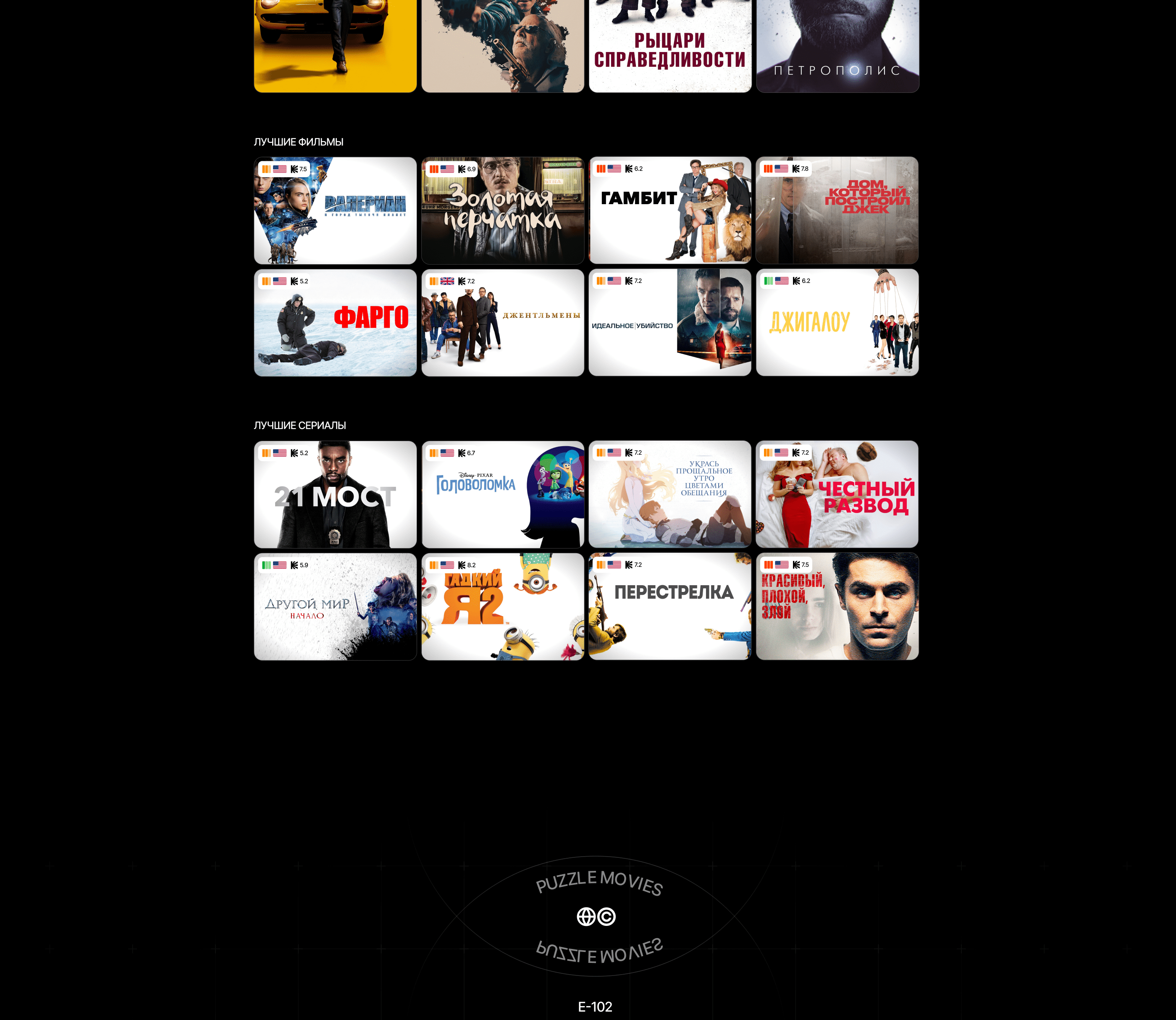 PUZZLE-MOVIES — Изображение №13 — Интерфейсы, Графика на Dprofile