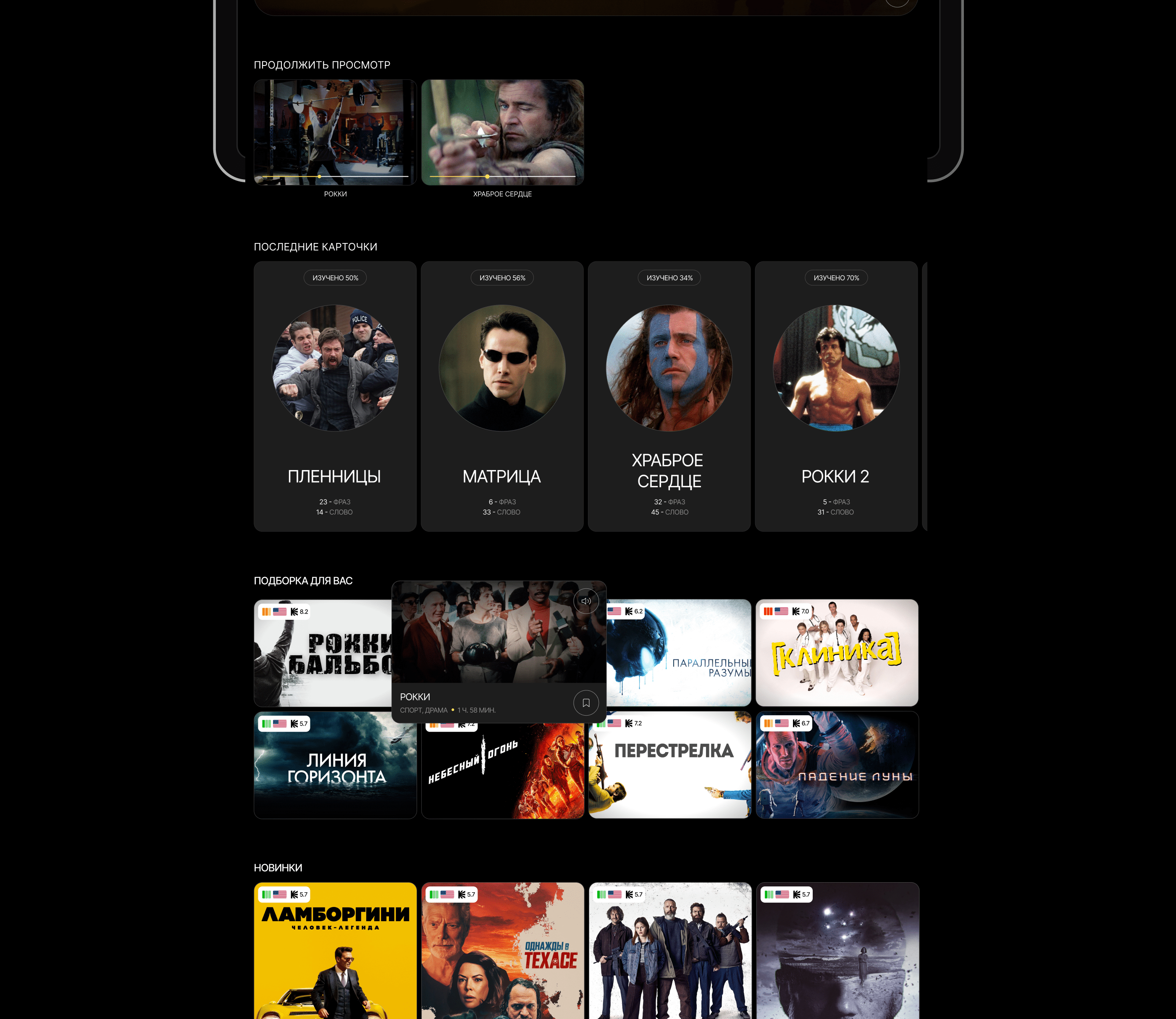 PUZZLE-MOVIES — Изображение №12 — Интерфейсы, Графика на Dprofile