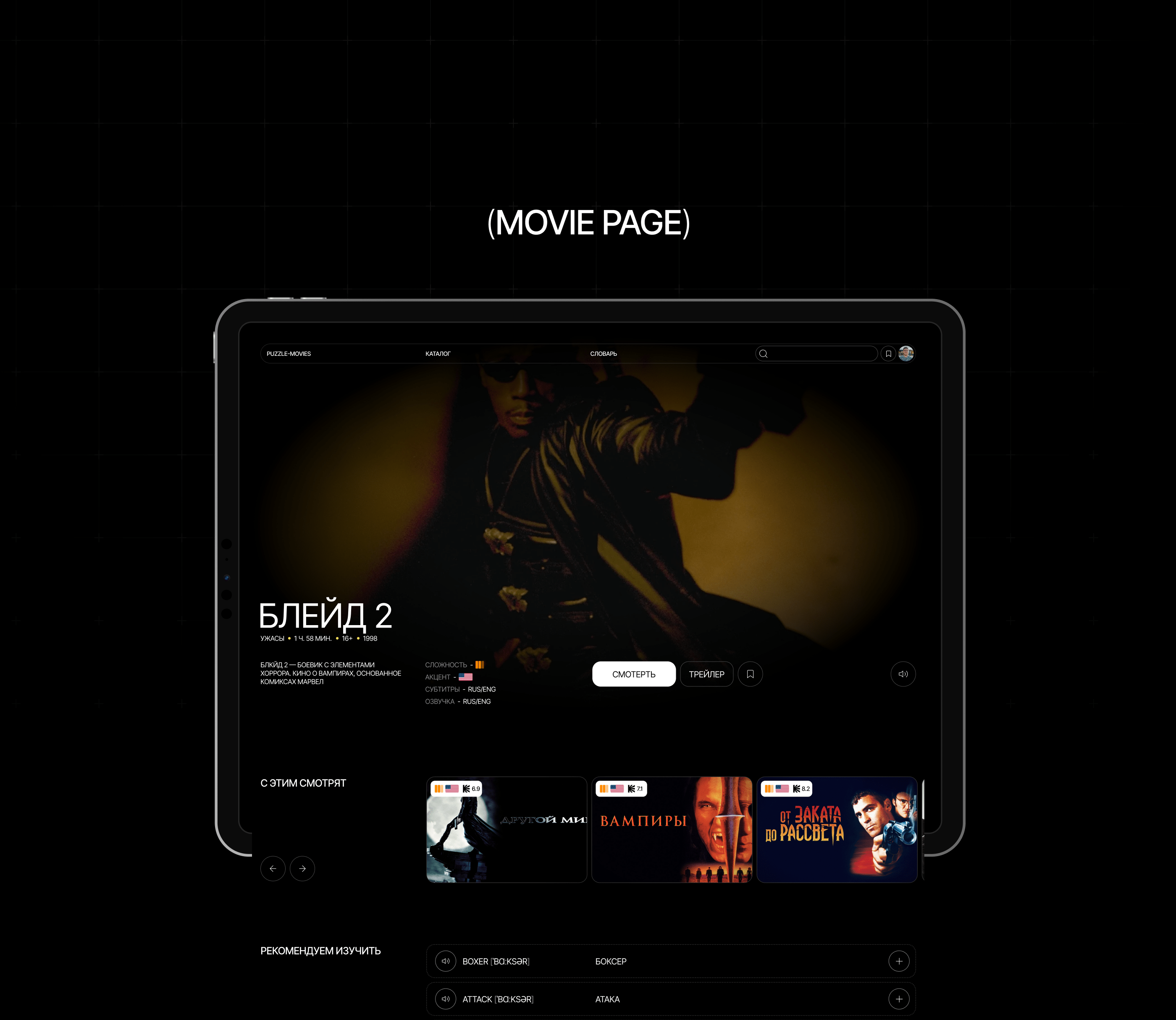 PUZZLE-MOVIES — Изображение №16 — Интерфейсы, Графика на Dprofile