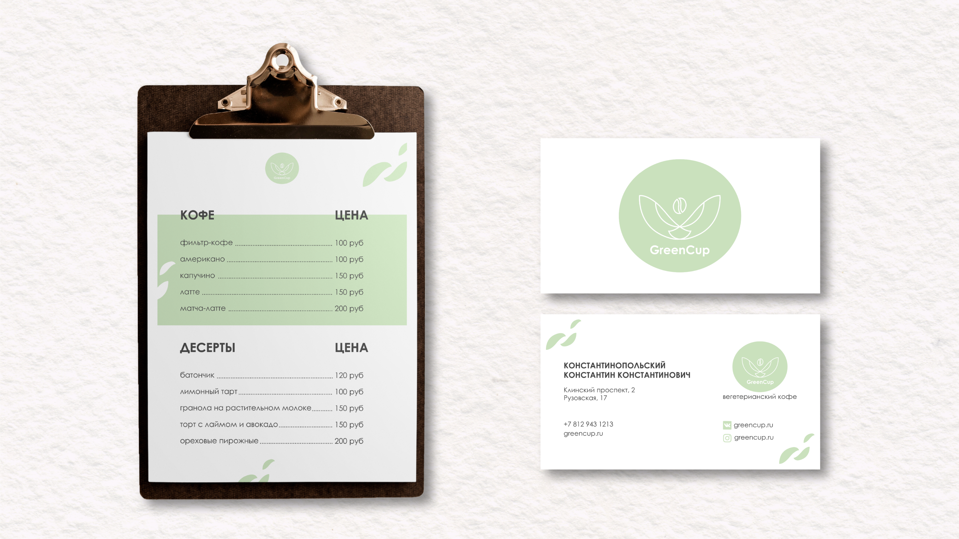Фирменный стиль кофейни GreenCup — Изображение №4 — Брендинг на Dprofile