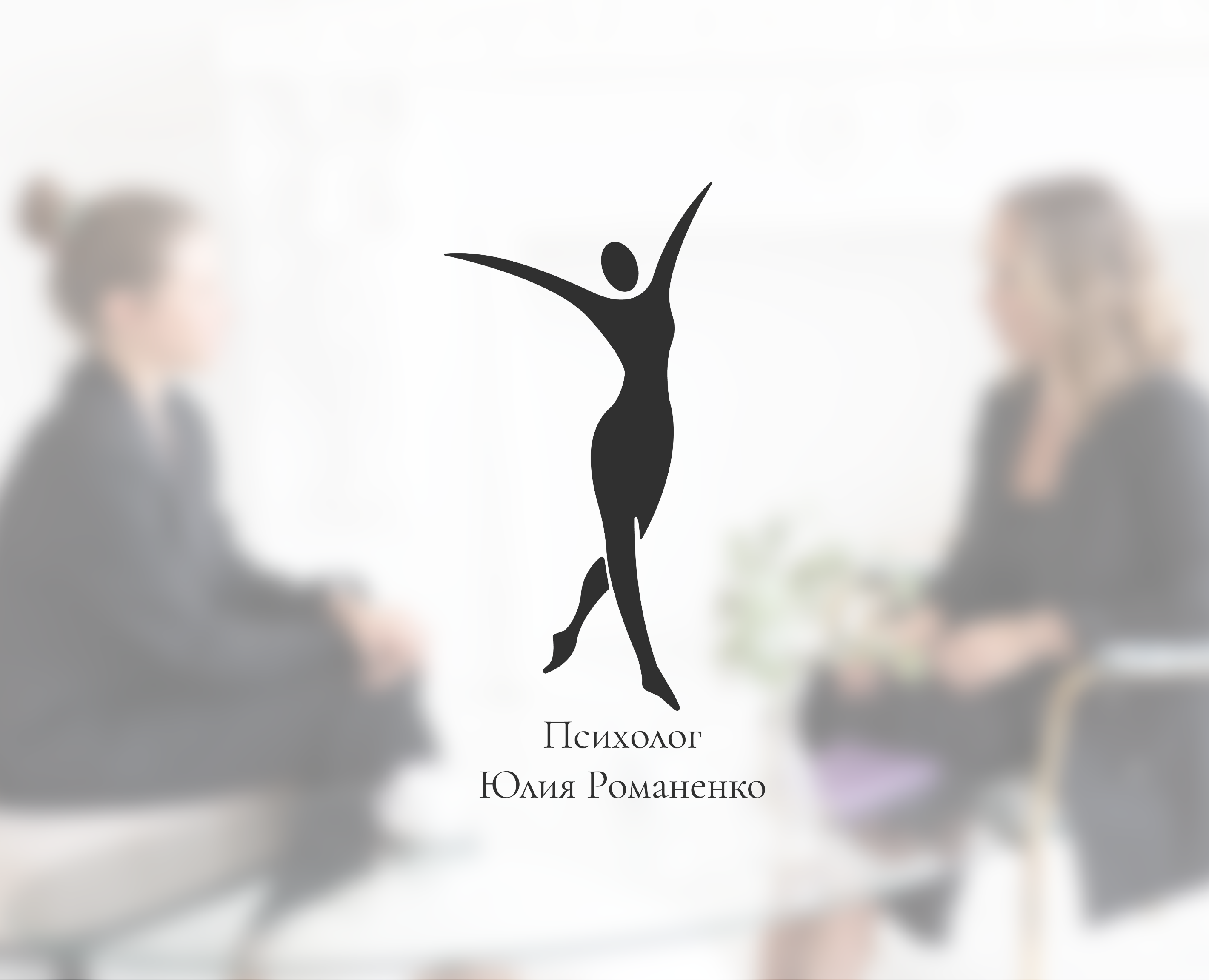 Логотип для психолога на Dprofile