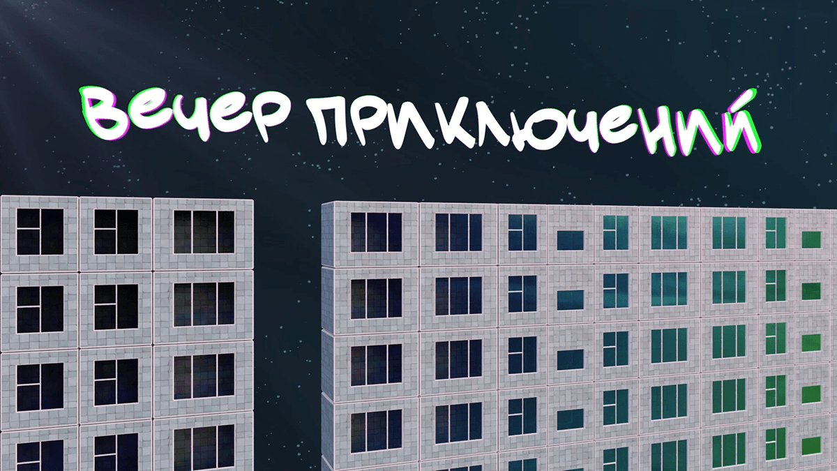 Эфирная айдентика для телеканала 2Х2 — Изображение №16 — 3D, Анимация на Dprofile
