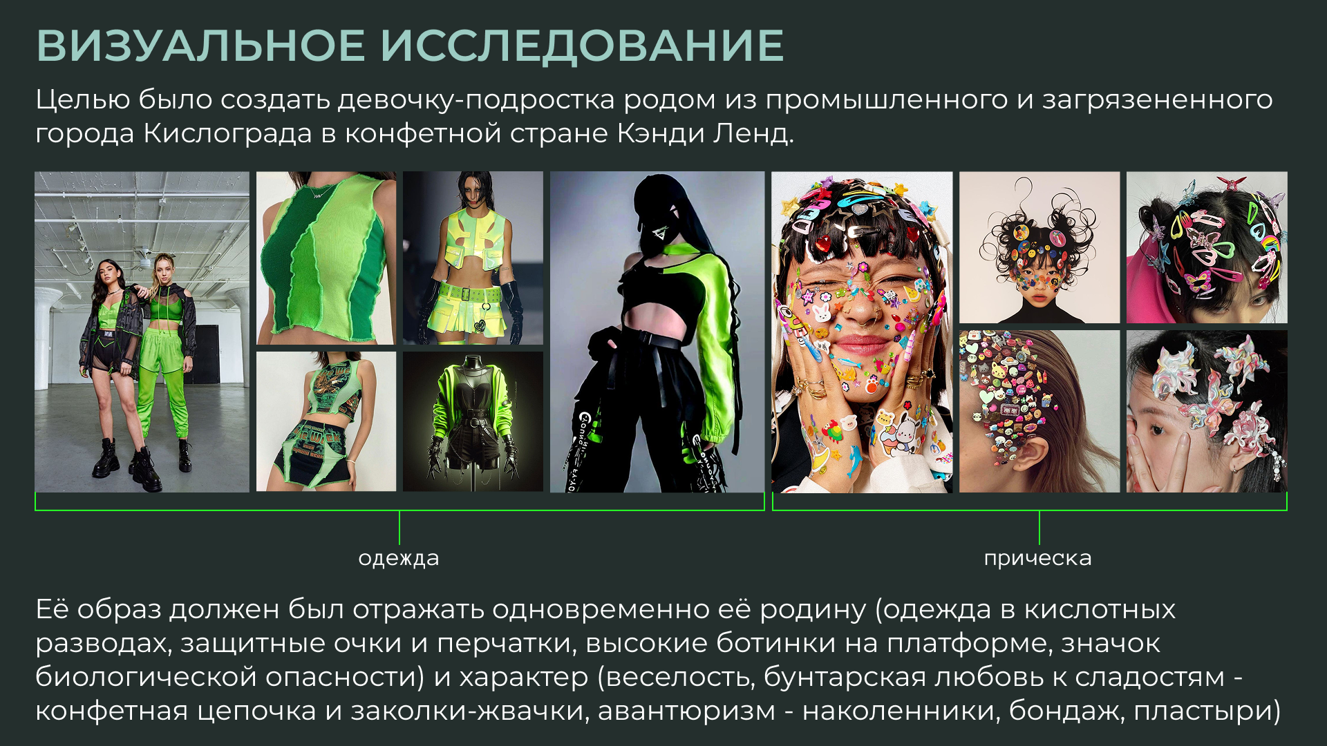 КИСЛИНКА | 3D ПЕРСОНАЖ — Изображение №3 — Иллюстрация на Dprofile