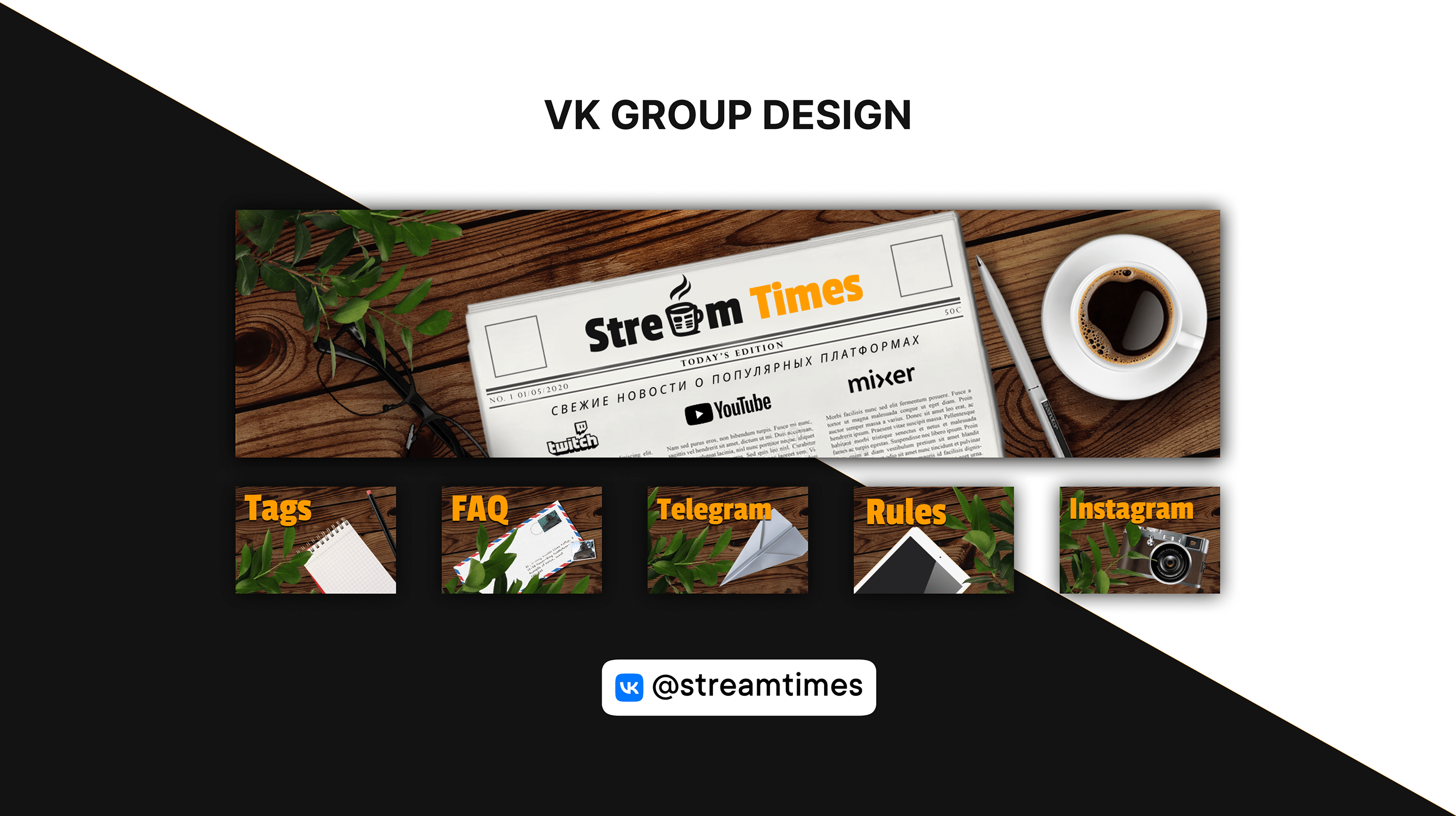Stream Times | Social media design project (VK page) — Изображение №6 — Брендинг, Графика на Dprofile