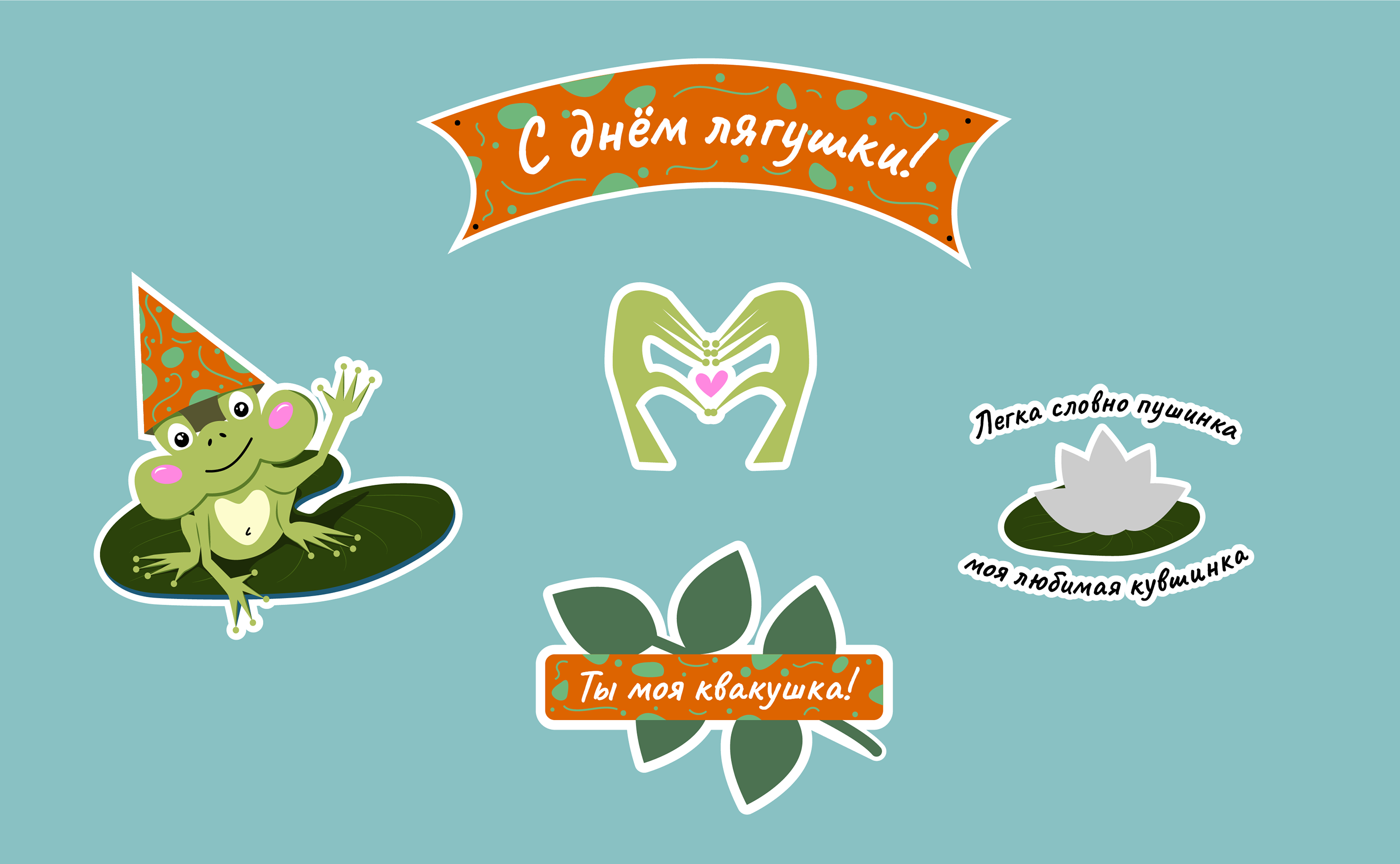 Frog Day illustration l Logomachine Education — Изображение №9 — Иллюстрация, Графика на Dprofile