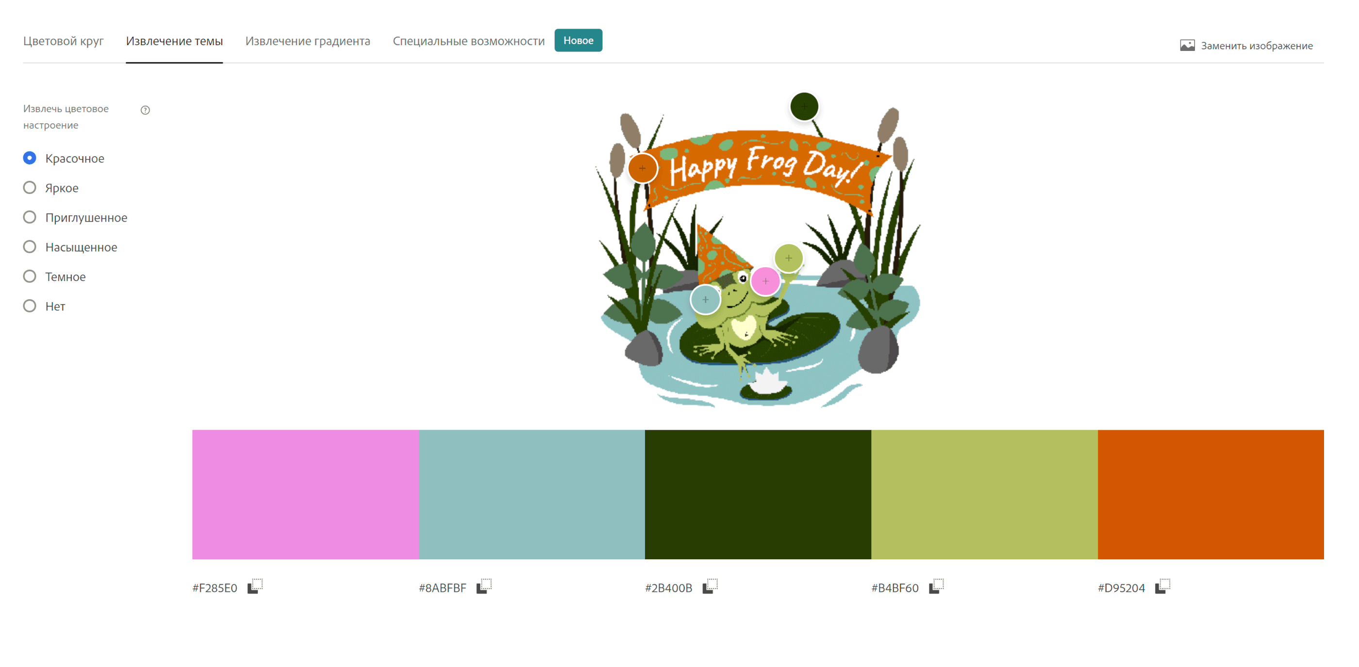 Frog Day illustration l Logomachine Education — Изображение №7 — Иллюстрация, Графика на Dprofile